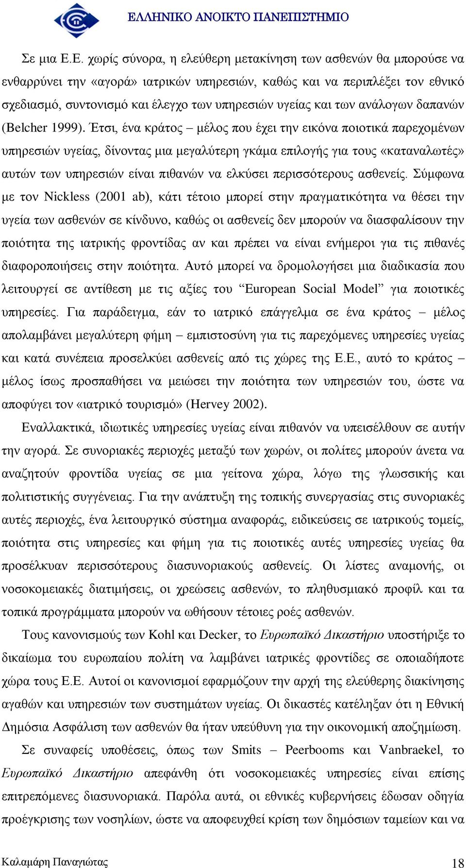 θαη ησλ αλάινγσλ δαπαλψλ (Belcher 1999).