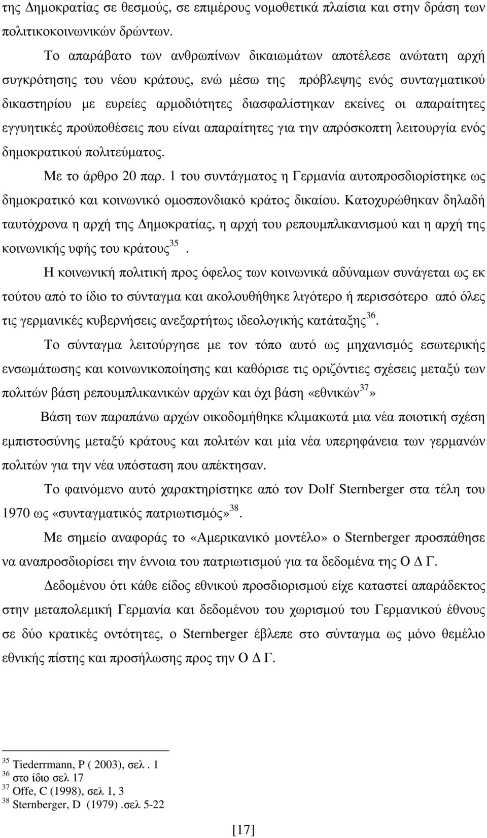 απαραίτητες εγγυητικές προϋποθέσεις που είναι απαραίτητες για την απρόσκοπτη λειτουργία ενός δηµοκρατικού πολιτεύµατος. Με το άρθρο 20 παρ.