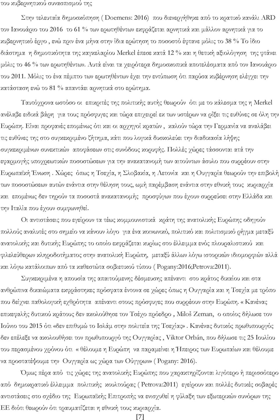 της φτάνει µόλις το 46 % των ερωτηθέντων. Αυτά είναι τα χειρότερα δηµοσκοπικά αποτελέσµατα από τον Ιανουάριο του 2011.