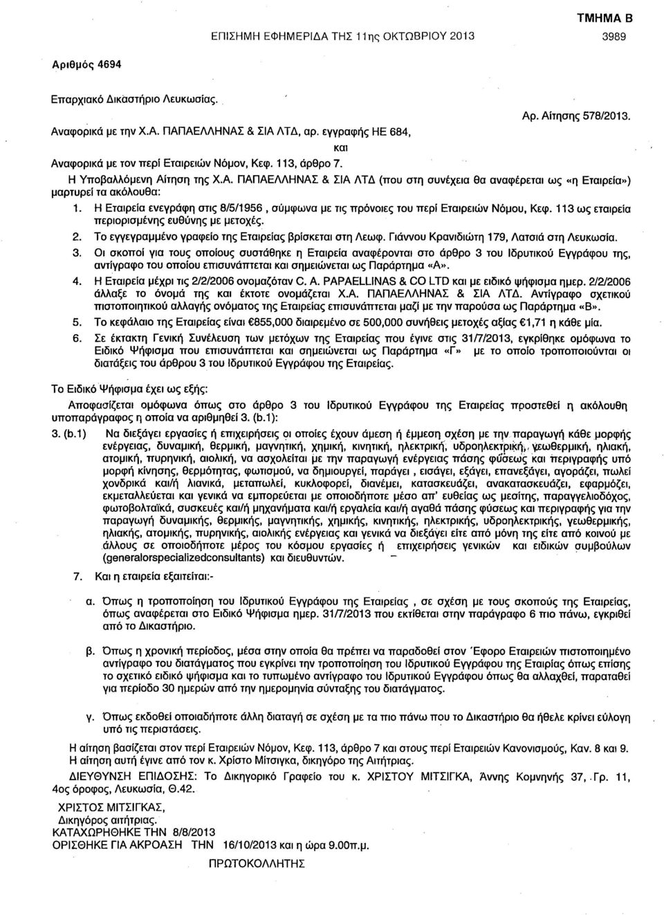 Η Εταιρεία ενεγράφη στις 8/5/1956, σύμφωνα με τις πρόνοιες του περί Εταιρειών Νόμου, Κεφ. 113 ως εταιρεία περιορισμένης ευθύνης με μετοχές. 2. Το εγγεγραμμένο γραφείο της Εταιρείας βρίσκεται στη Λεωφ.