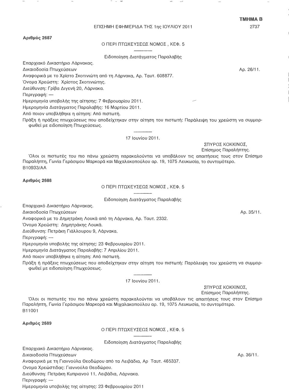 Πράξη ή πράξεις πτωχεύσεως που αποδείχτηκαν στην αίτηση του πιστωτή φωθεί Αρ. 26/11. Παράλειψη του χρεώστη να συμμορ- 17 Ιουνίου 2011. Β10933/ΑΑ Αριθμός 2688 Επαρχιακό Δικαστήριο Λάρνακας.