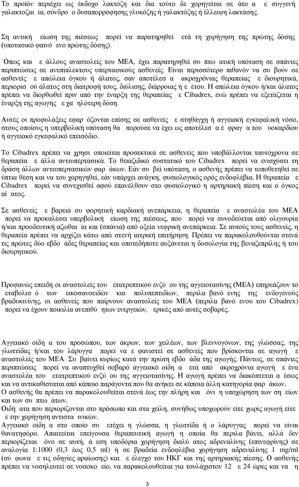 Οπως και με άλλους αναστολείς του ΜΕΑ, έχει παρατηρηθεί συμπτωματική υπόταση σε σπάνιες περιπτώσεις σε ανεπίπλεκτους υπερτασικούς ασθενείς.