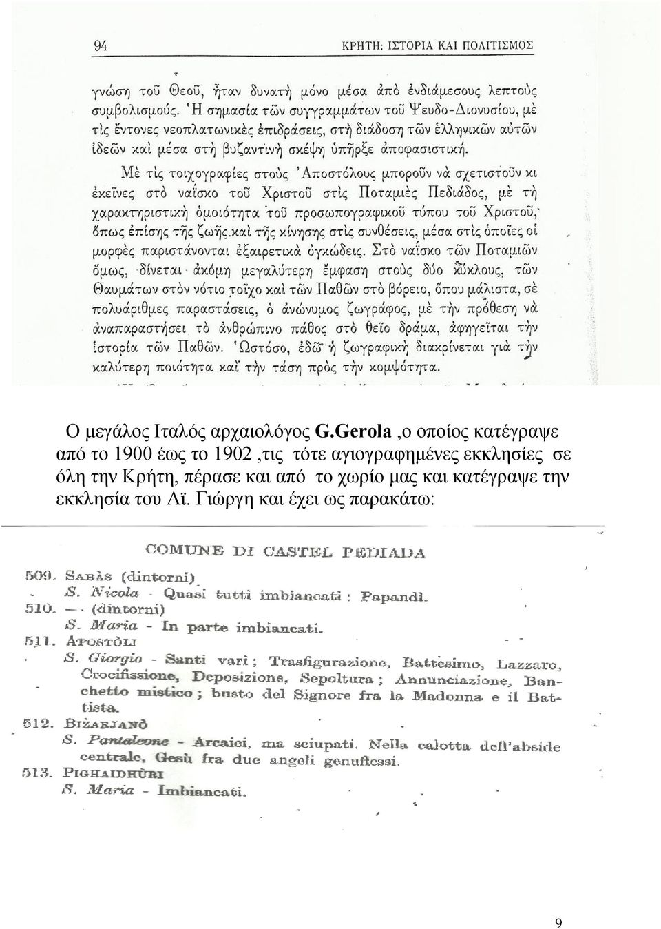 τότε αγιογραφημένες εκκλησίες σε όλη την Κρήτη, πέρασε