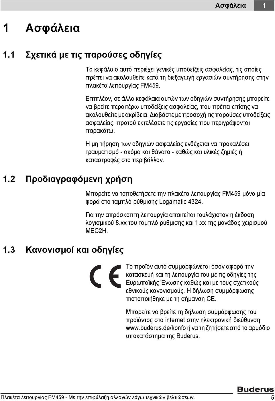 Επιπλέον, σε άλλα κεφάλαια αυτών των οδηγιών συντήρησης μπορείτε να βρείτε περαιτέρω υποδείξεις ασφαλείας, που πρέπει επίσης να ακολουθείτε με ακρίβεια.