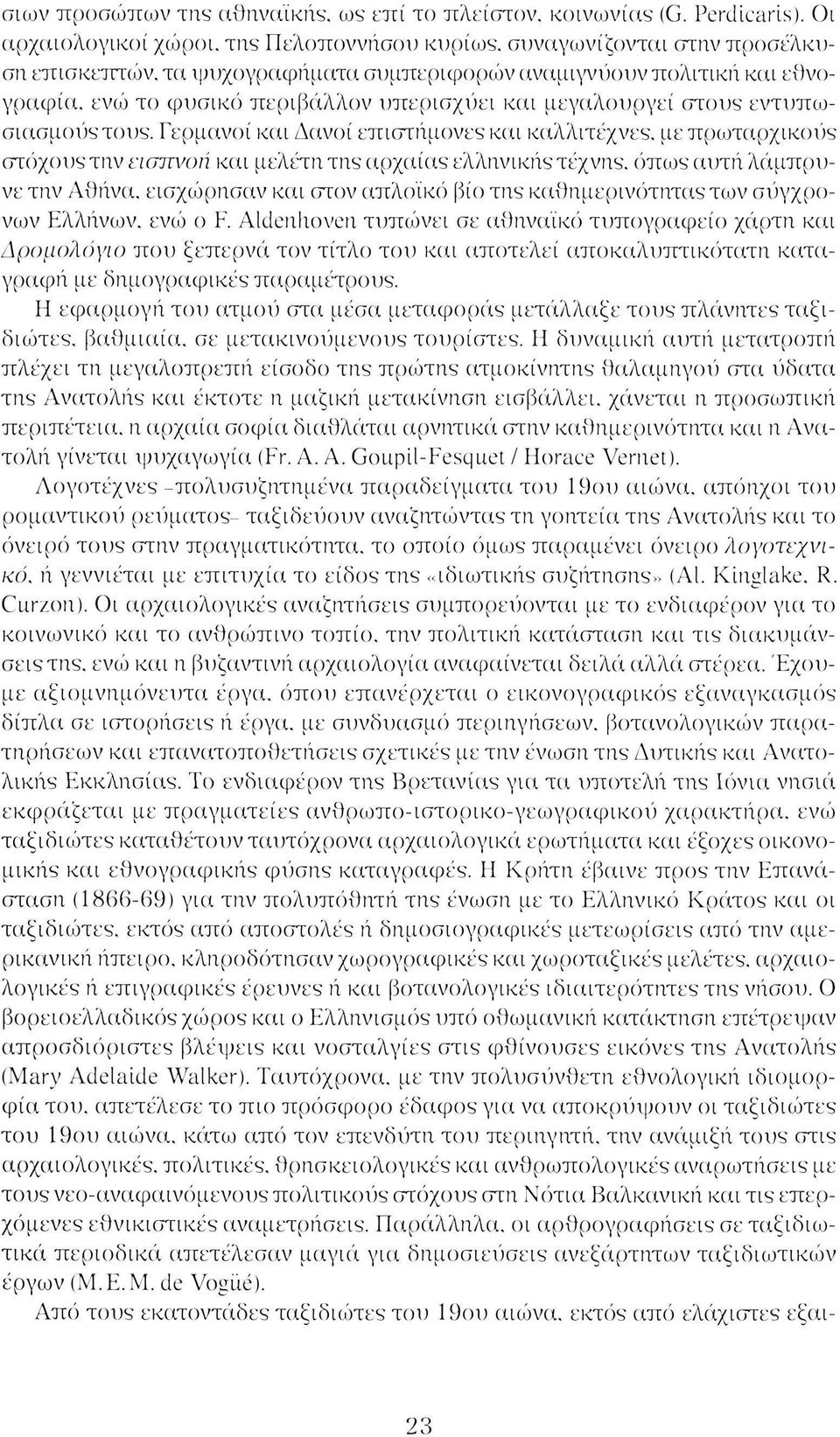 μεγαλουργεί στους εντυπωσιασμούς του«.