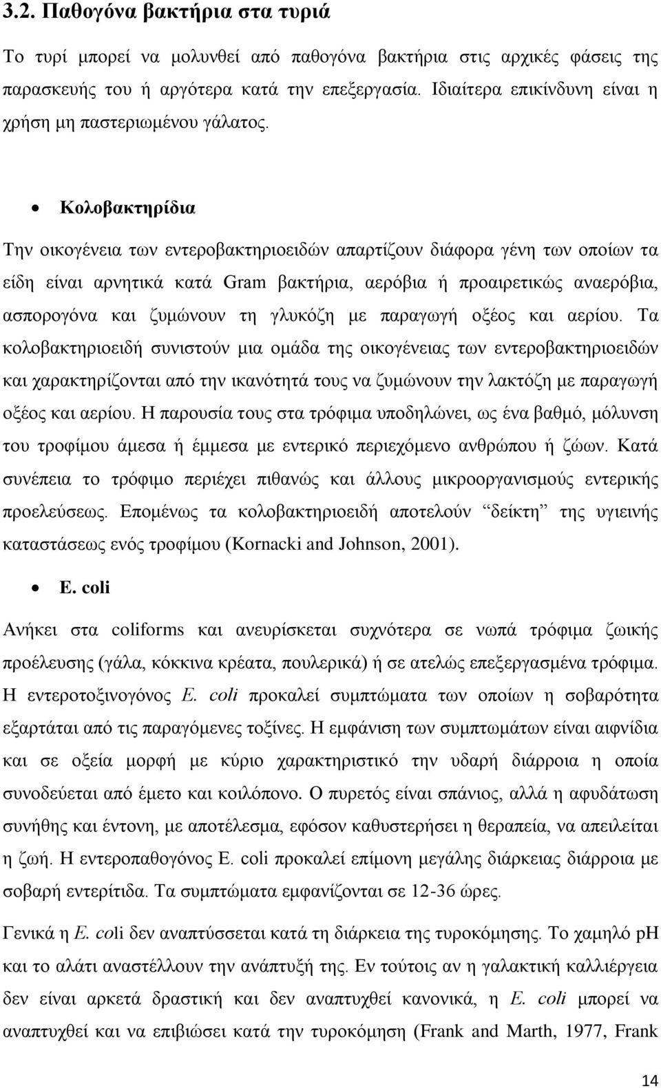 Κολοβακτηρίδια Την οικογένεια των εντεροβακτηριοειδών απαρτίζουν διάφορα γένη των οποίων τα είδη είναι αρνητικά κατά Gram βακτήρια, αερόβια ή προαιρετικώς αναερόβια, ασπορογόνα και ζυμώνουν τη