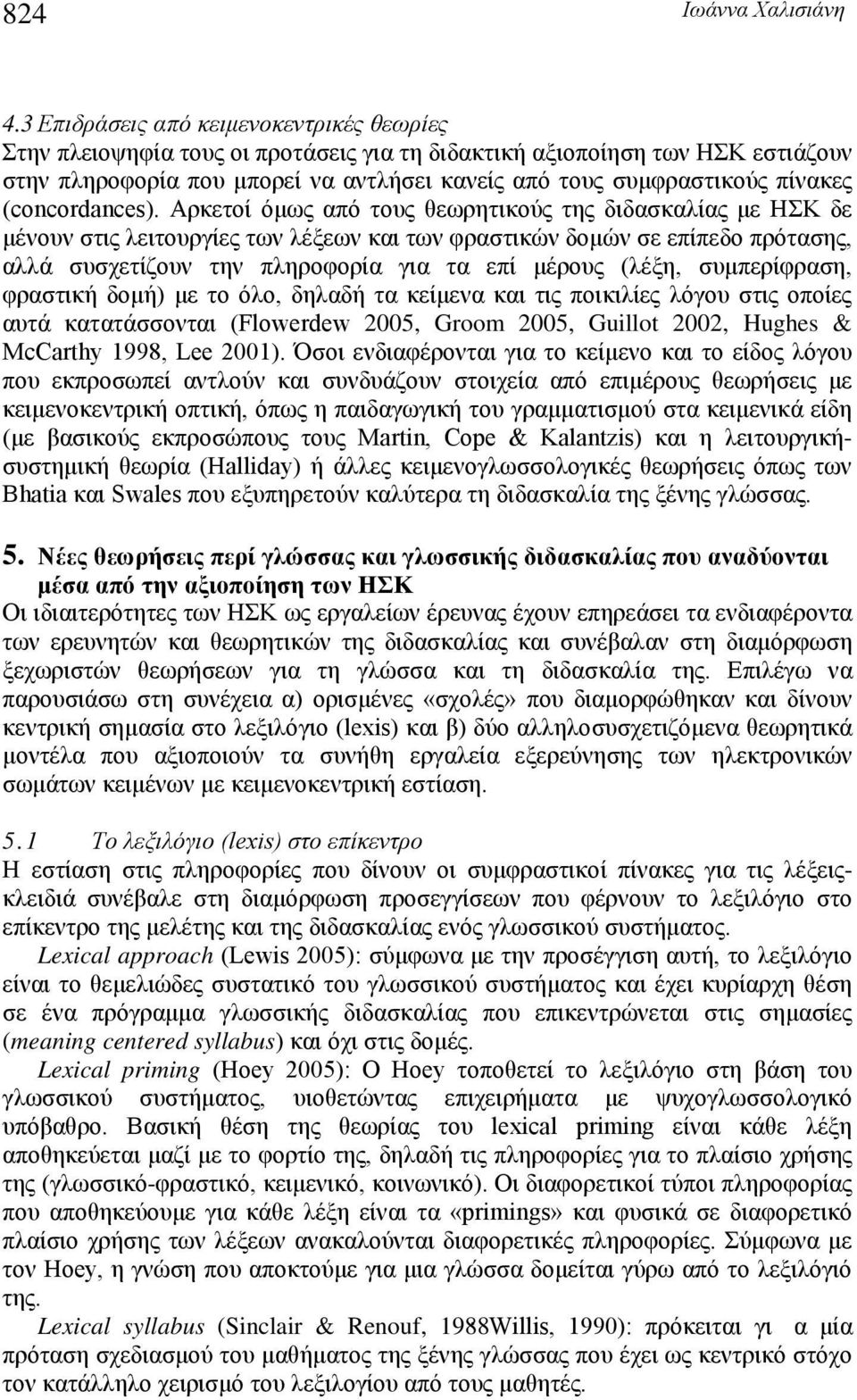 (concordances).