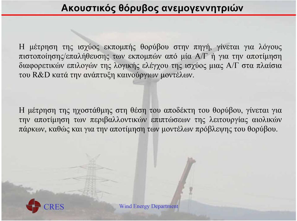 ανάπτυξη καινούργιων μοντέλων.