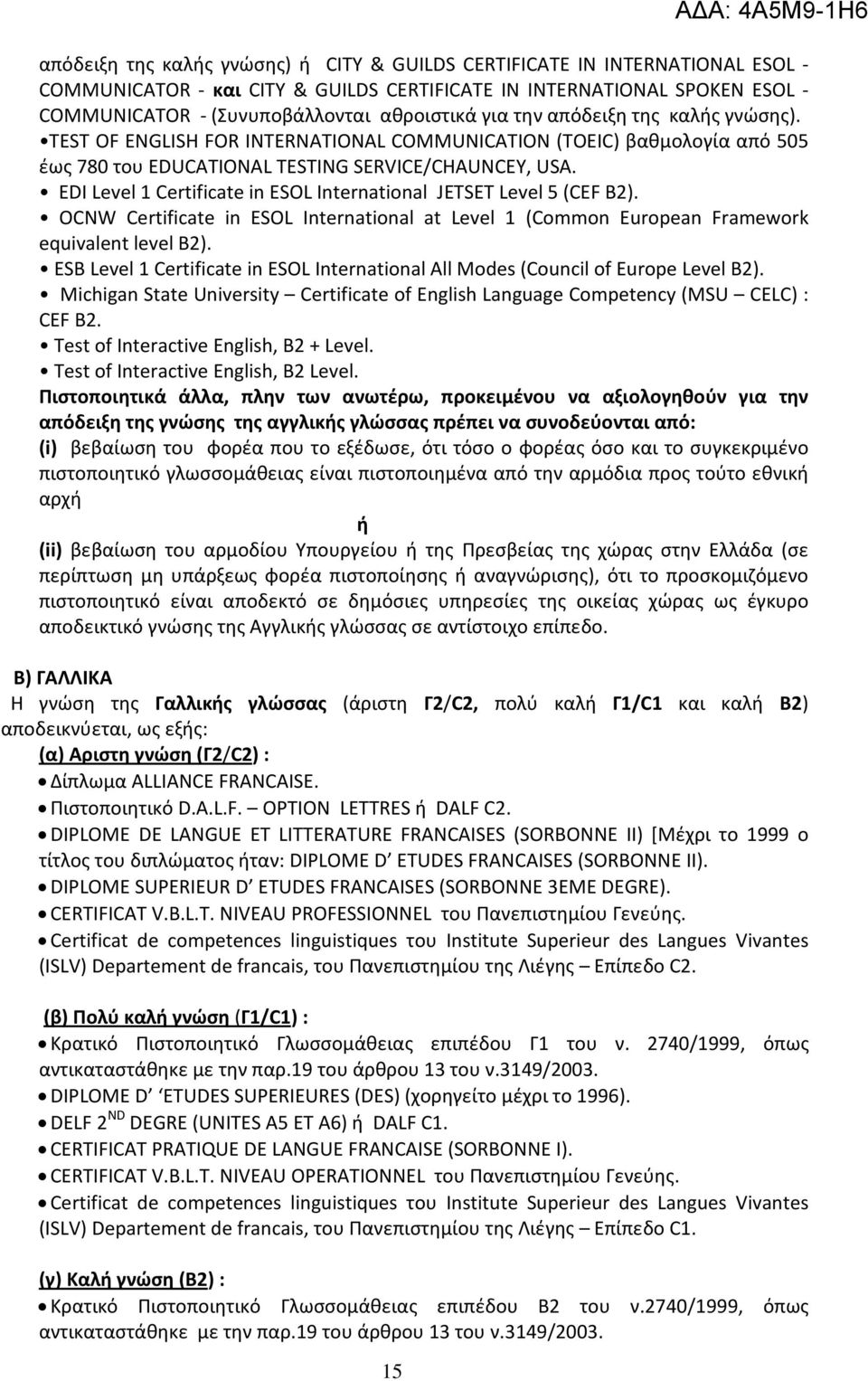 EDI Level 1 Certificate in ESOL International JETSET Level 5 (CEF B2). OCNW Certificate in ESOL International at Level 1 (Common European Framework equivalent level B2).