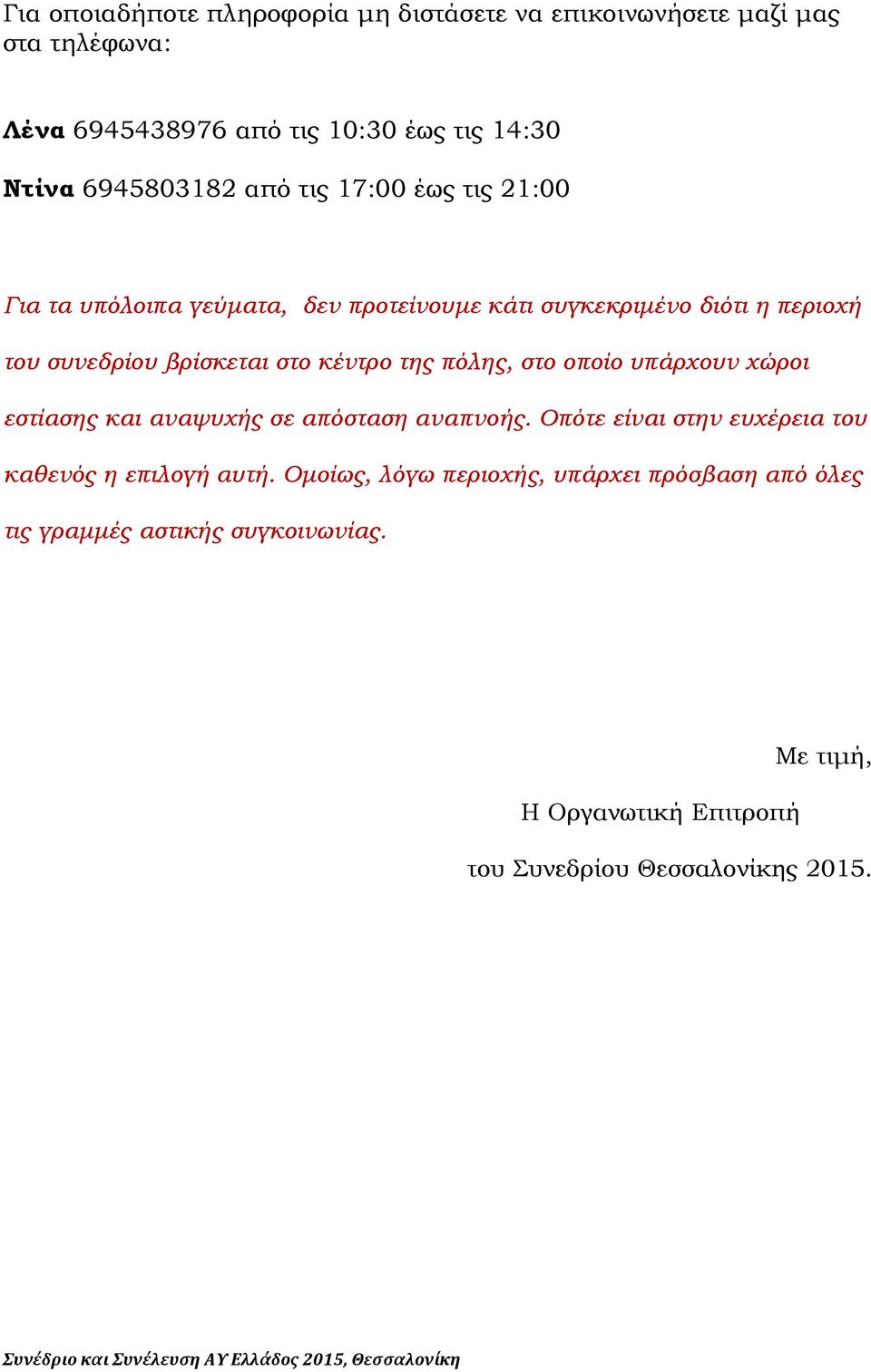 στο κέντρο της πόλης, στο οποίο υπάρχουν χώροι εστίασης και αναψυχής σε απόσταση αναπνοής.