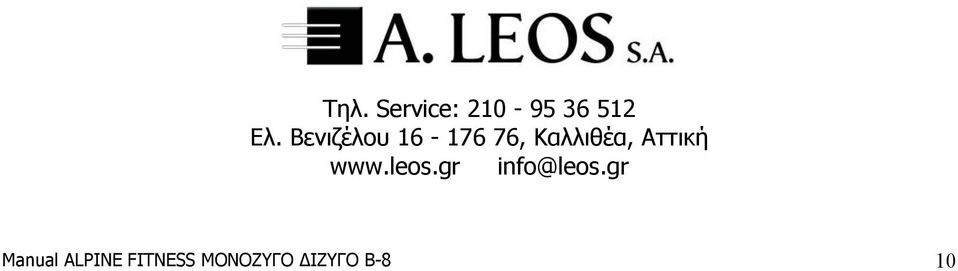 Αττική www.leos.gr info@leos.