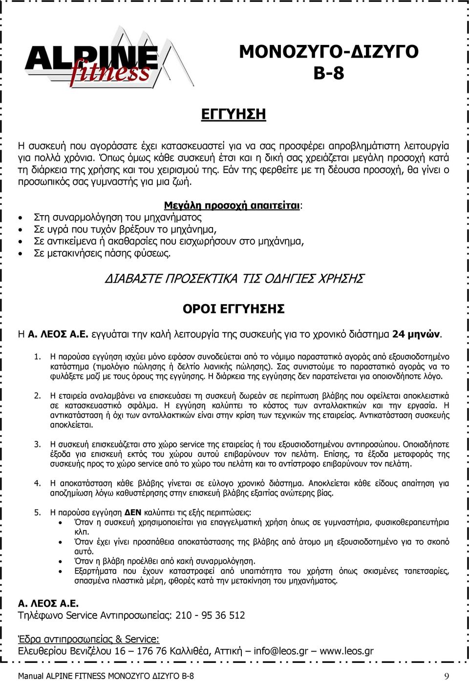 Εάν της φερθείτε µε τη δέουσα προσοχή, θα γίνει ο προσωπικός σας γυµναστής για µια ζωή.