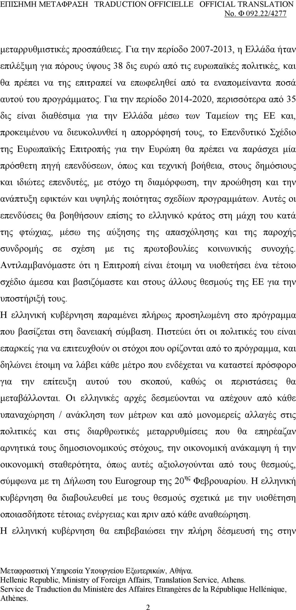 πξνγξάκκαηνο.