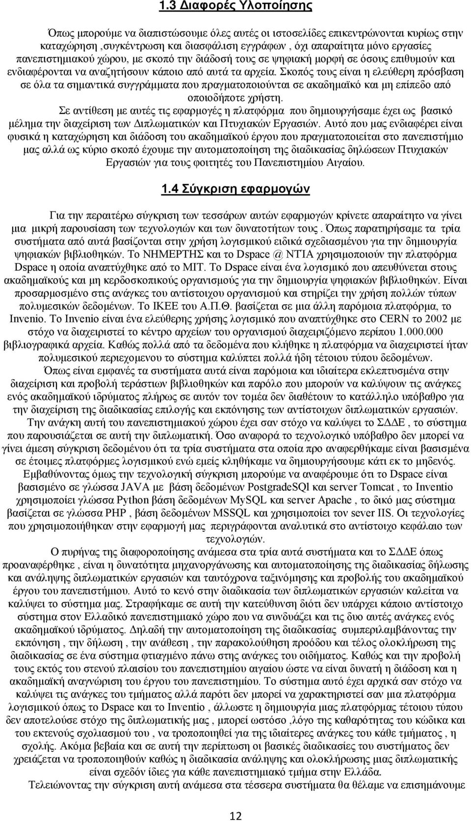 Σκοπός τους είναι η ελεύθερη πρόσβαση σε όλα τα σημαντικά συγγράμματα που πραγματοποιούνται σε ακαδημαϊκό και μη επίπεδο από οποιοδήποτε χρήστη.