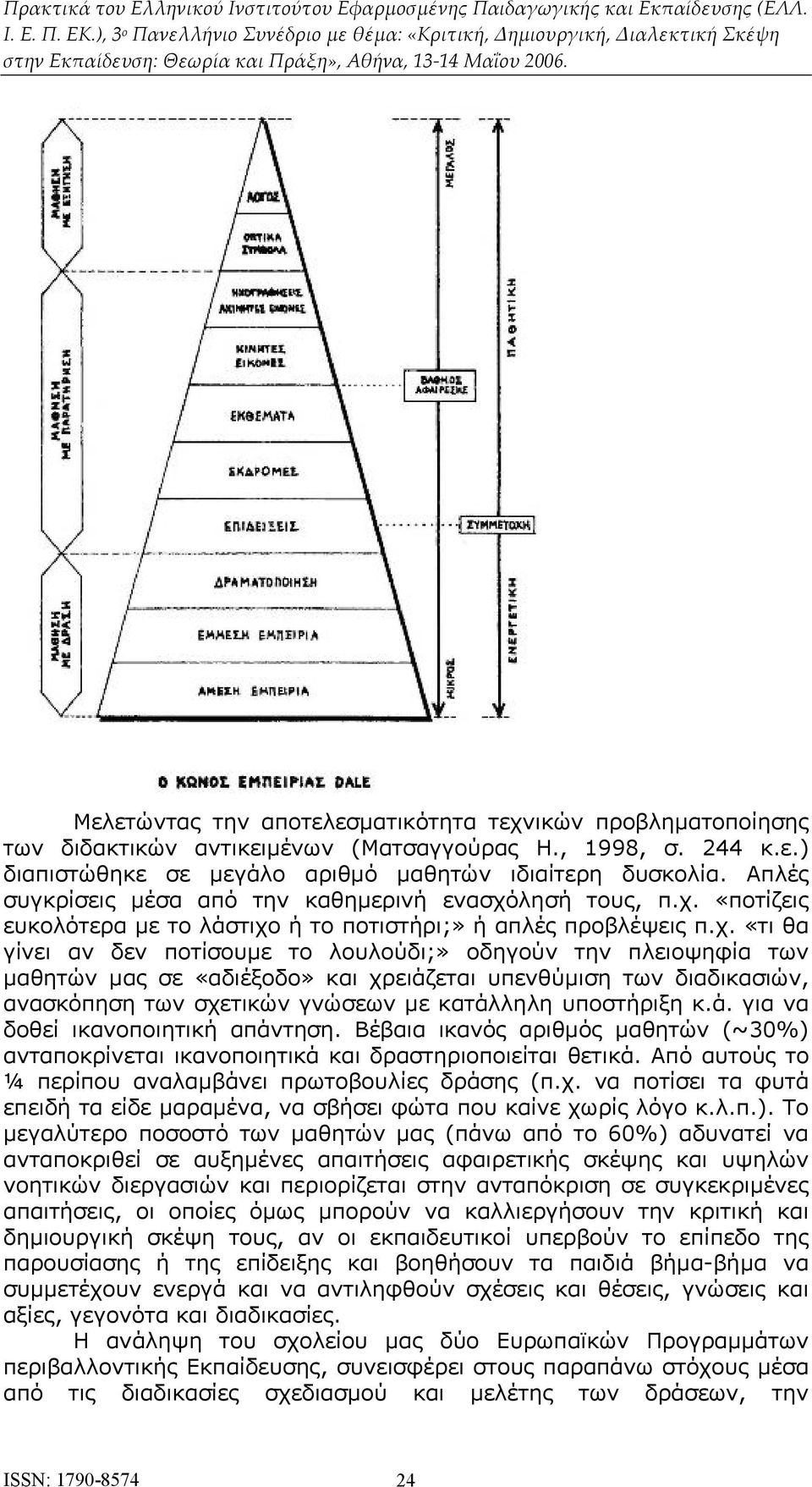 λησή τους, π.χ.