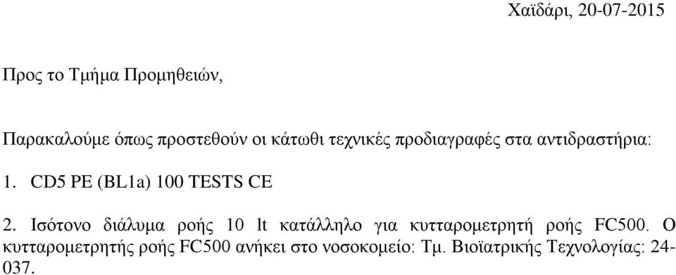 CD5 PE (BL1a) 100 TESTS CE 2.