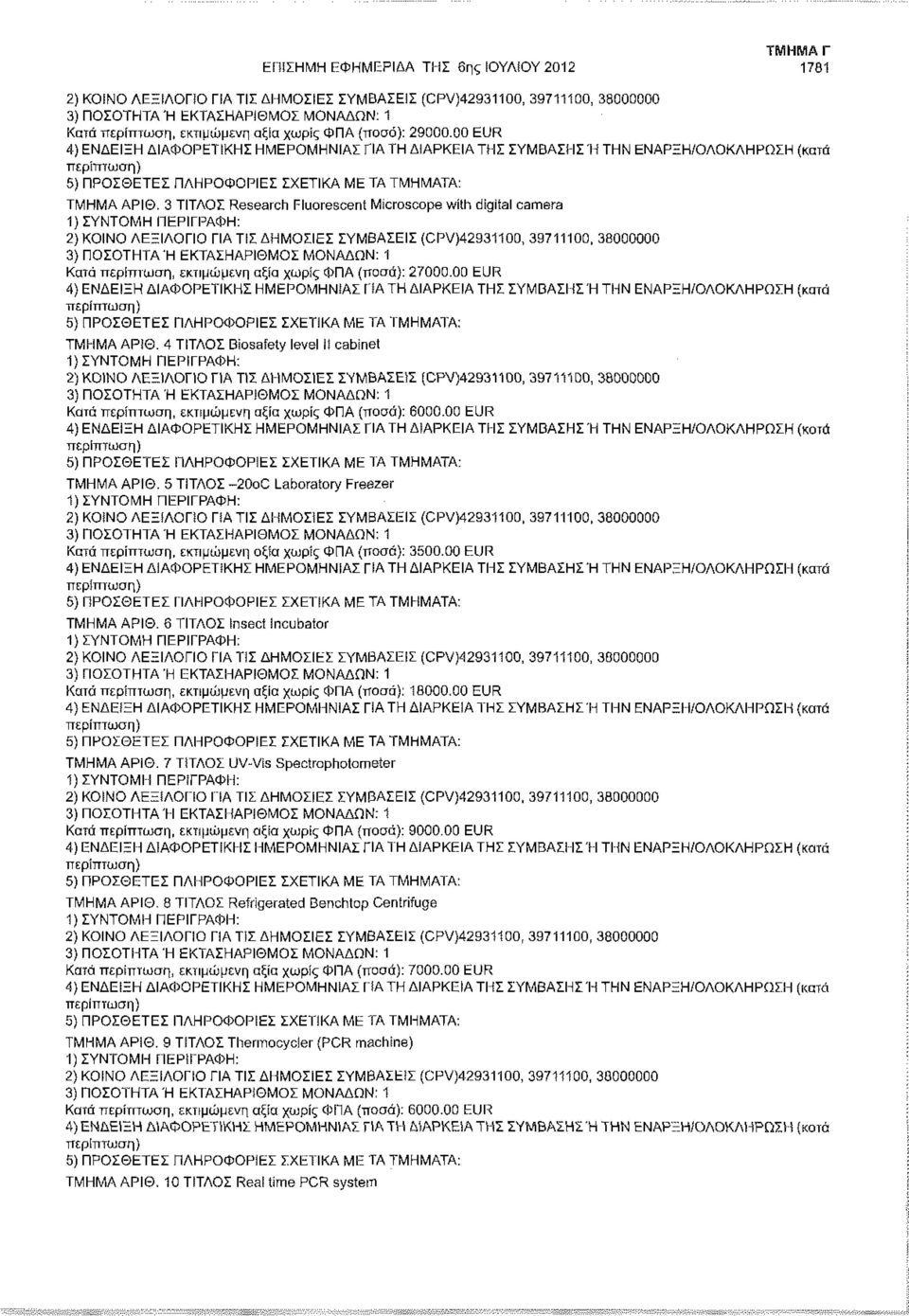 3 ΤΙΤΛΟΣ Research Fluorescent Microscope with digital camera 1) ΣΥΝΤΟΜΗ ΠΕΡΙΓΡΑΦΗ: 2) ΚΟΙΝΟ ΛΕΞΙΛΟΓΙΟ ΓΙΑ ΤΙΣ ΔΗΜΟΣΙΕΣ ΣΥΜΒΑΣΕΙΣ (CPV)42931100, 39711100, 38000000 3) ΠΟΣΟΤΗΤΑ Ή ΕΚΤΑΣΗΑΡΙΘΜΟΣ ΜΟΝΑΔΩΝ: