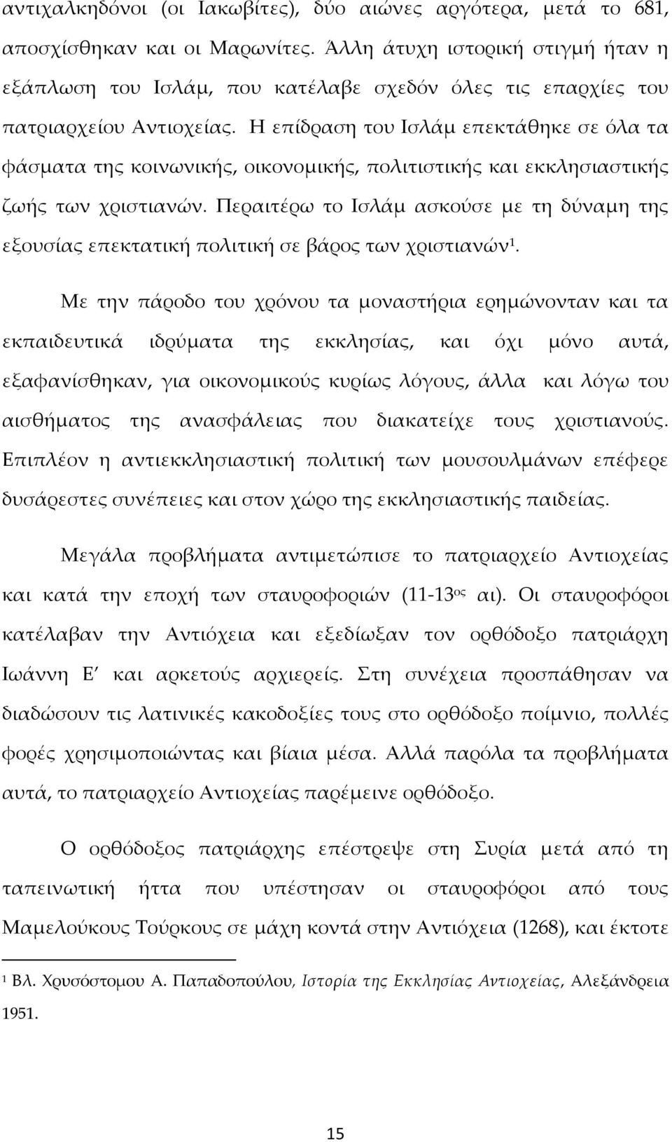 Η επίδραση του Ισλάμ επεκτάθηκε σε όλα τα φάσματα της κοινωνικής, οικονομικής, πολιτιστικής και εκκλησιαστικής ζωής των χριστιανών.