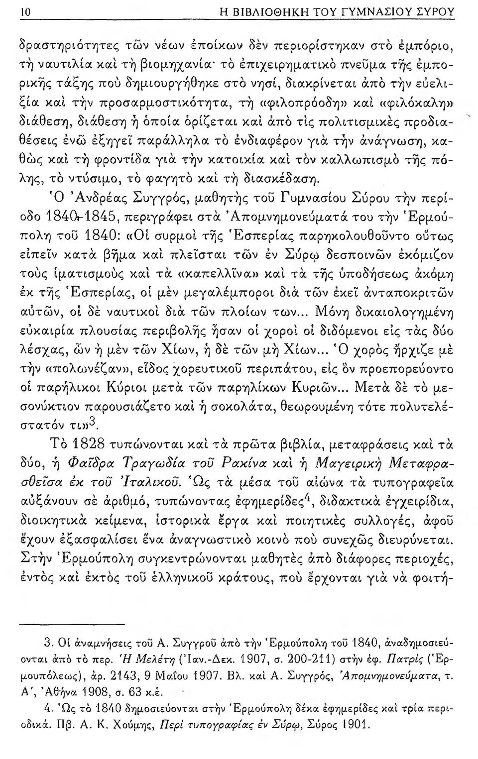 για τήν ανάγνωση, καθώς καί τή φροντίδα για τήν κατοικία καί τον καλλωπισμό τής πόλης, τό ντύσιμο, τό φαγητό καί τή διασκέδαση.