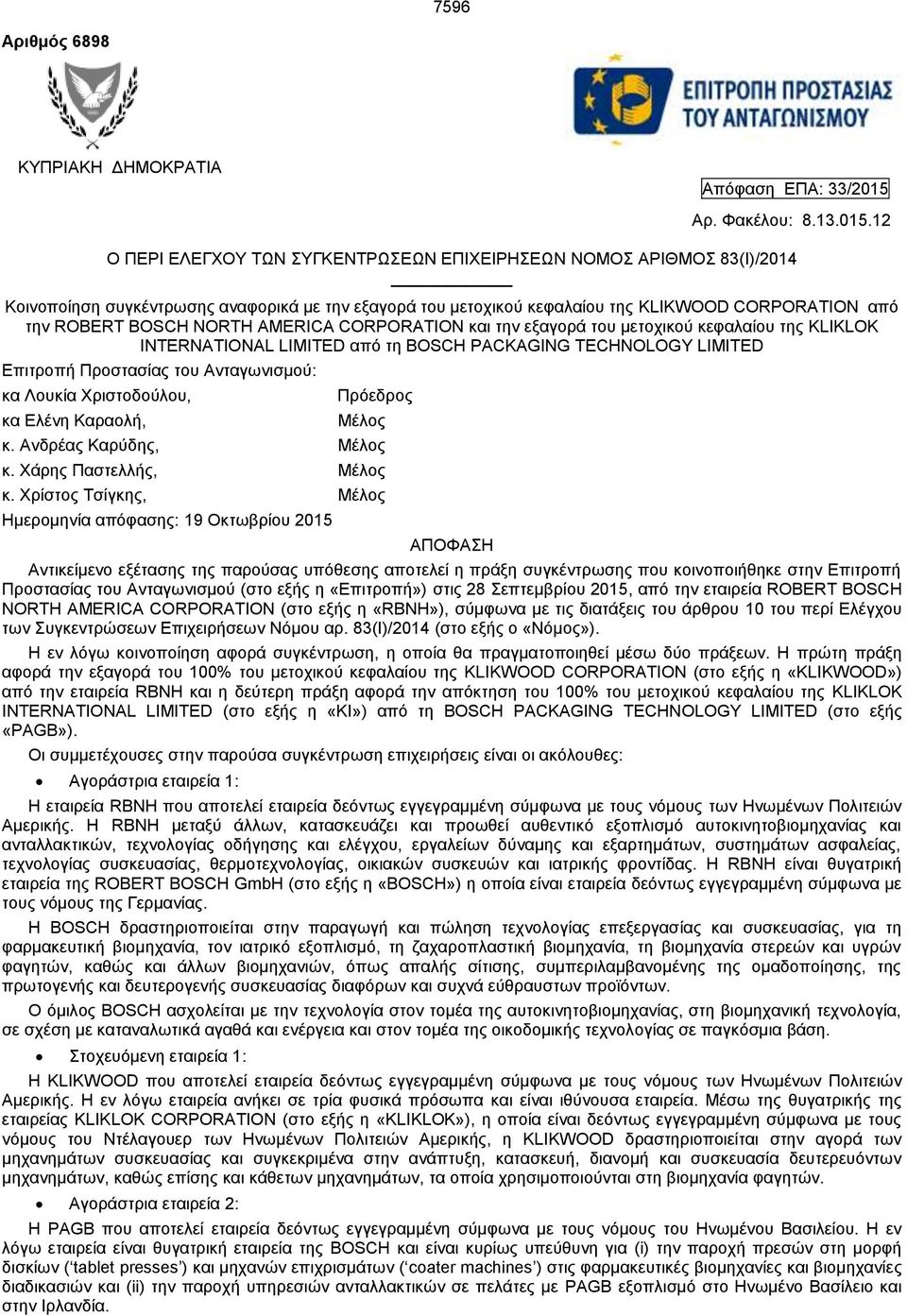 12 Ο ΠΕΡΙ ΕΛΕΓΧΟΥ ΤΩΝ ΣΥΓΚΕΝΤΡΩΣΕΩΝ ΕΠΙΧΕΙΡΗΣΕΩΝ ΝΟΜΟΣ ΑΡΙΘΜΟΣ 83(Ι)/2014 Κοινοποίηση συγκέντρωσης αναφορικά με την εξαγορά του μετοχικού κεφαλαίου της KLIKWOOD CORPORATION από την ROBERT BOSCH NORTH