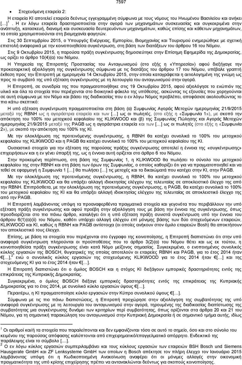 μηχανημάτων, τα οποία χρησιμοποιούνται στη βιομηχανία φαγητών.