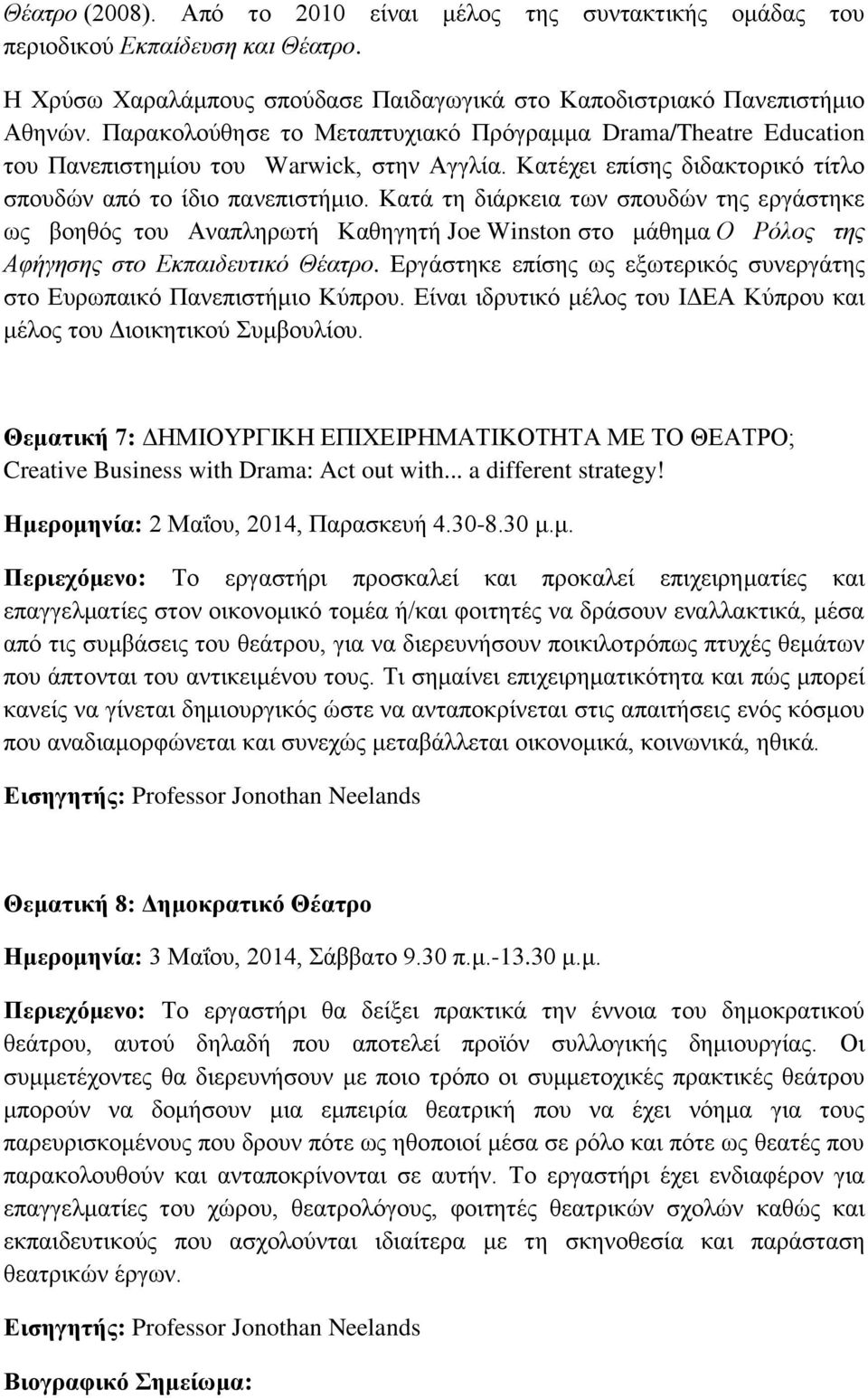 Κατά τη διάρκεια των σπουδών της εργάστηκε ως βοηθός του Αναπληρωτή Καθηγητή Joe Winston στο μάθημα Ο Ρόλος της Αφήγησης στο Εκπαιδευτικό Θέατρο.