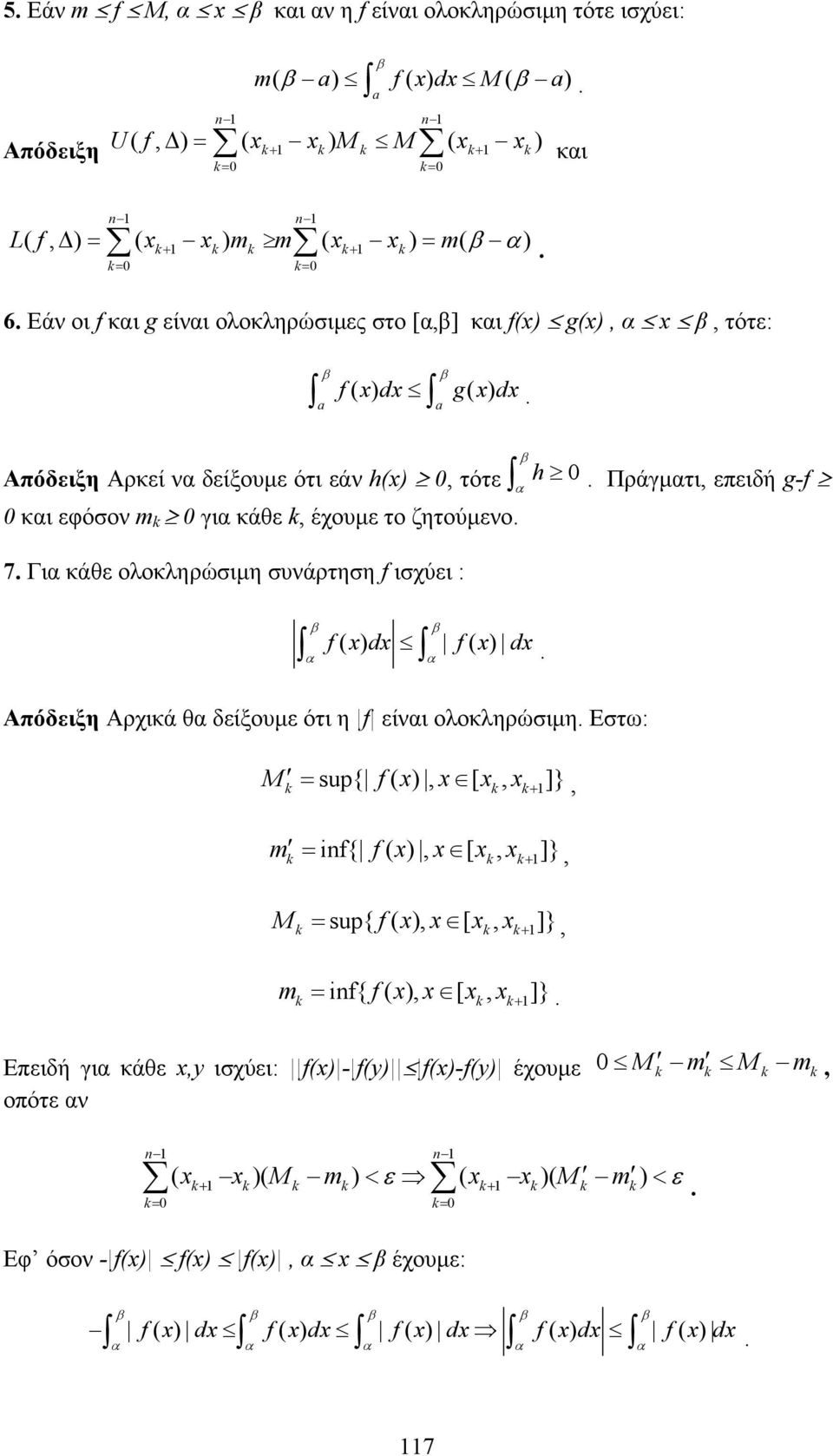 συνάρτηση f ισχύει : f ( d ) f ( ) d α Απόδειξη Αρχικά θα δείξουµε ότι η f είναι ολοκληρώσιµη Εστω: α M k = sup{ f( ) [ k k + ]} m k = if{ f( ) [ k k + ]} Mk = sup{ f( ) [ k k + ]} mk = if{ f( ) [
