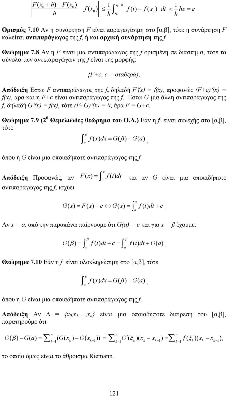 άρα και η F+c είναι αντιπαράγωγος της f Εστω G µια άλλη αντιπαράγωγος της f δηλαδή G () = f() τότε (F- G) () = άρα F = G+c Θεώρηµα 79 ( Θεµελιώδες θεώρηµα του ΟΛ) Εάν η f είναι συνεχής στο [α] τότε f
