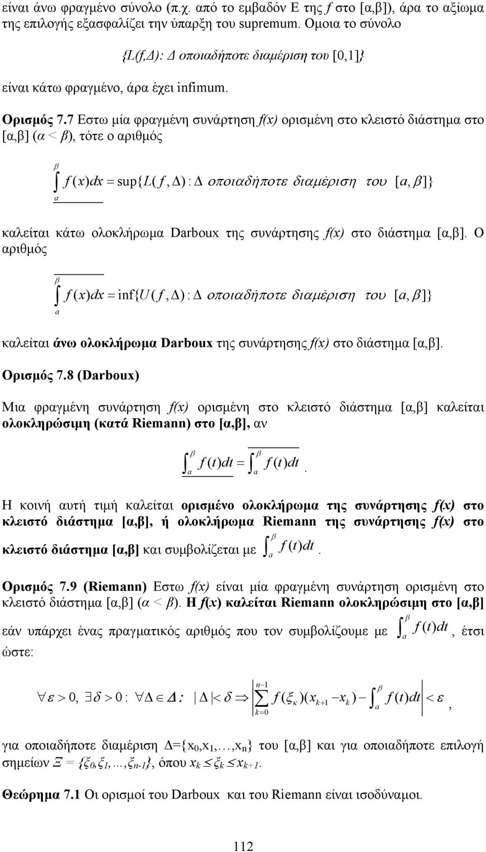 Drbou της συνάρτησης f() στο διάστηµα [α] Ο αριθµός f( ) d= if{ U( f ): οποιαδηποτε διαµεριση του [ ]} καλείται άνω ολοκλήρωµα Drbou της συνάρτησης f() στο διάστηµα [α] Ορισµός 78 (Drbou) Μια