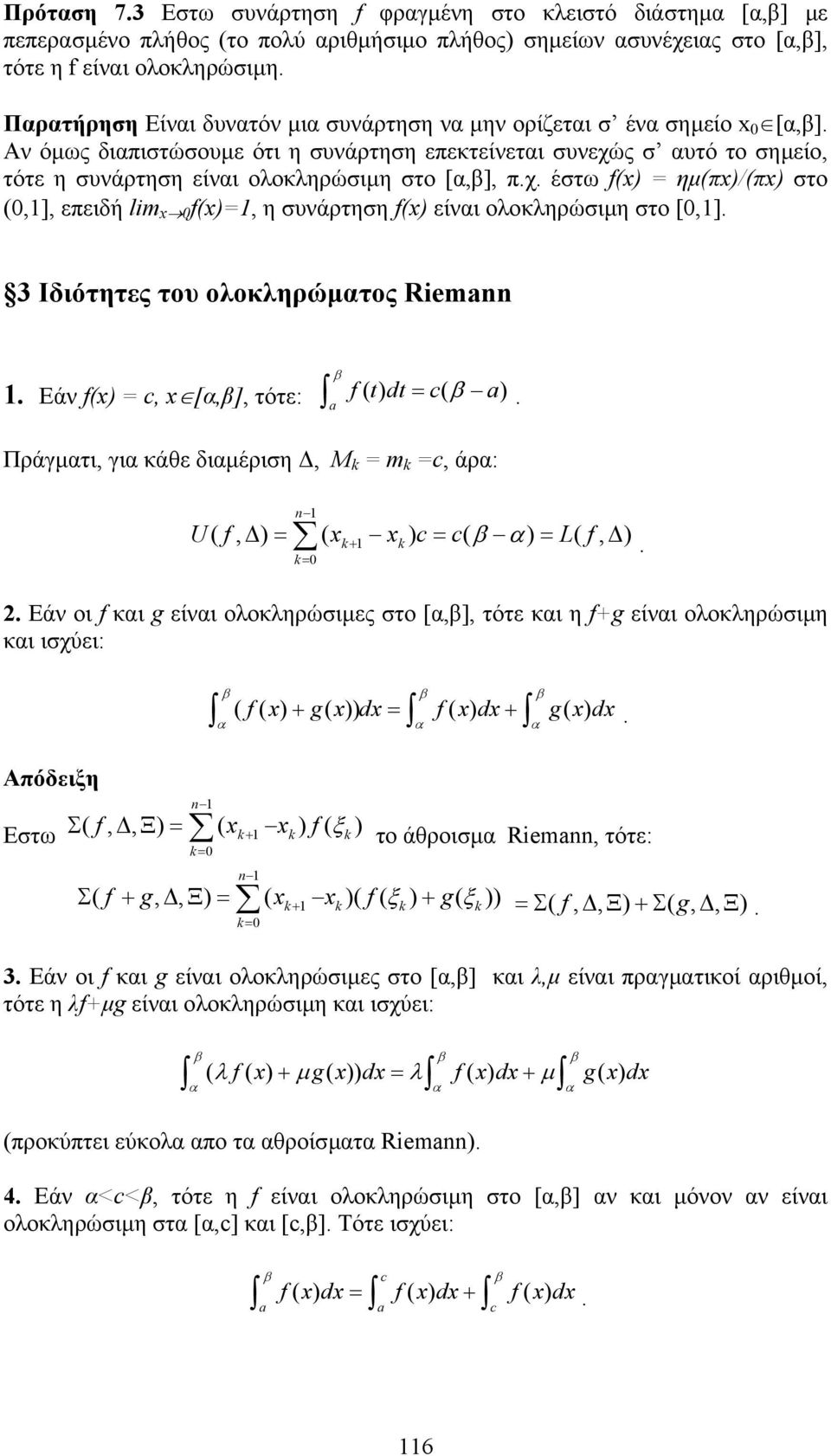 επειδή lim f()= η συνάρτηση f() είναι ολοκληρώσιµη στο [] 3 Ιδιότητες του ολοκληρώµατος Riem Εάν f() = c [α] τότε: f () tdt= c( ) Πράγµατι για κάθε διαµέριση Μ k = m k =c άρα: k+ k α U( f ) = ( ) c =