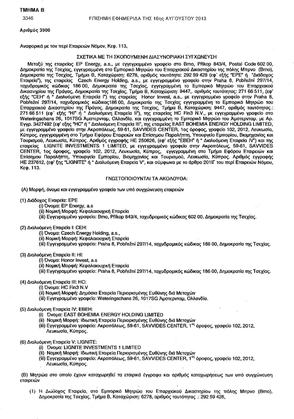 Τσεχίας, Τμήμα Β, Καταχώριση: 6278, αριθμός ταυτότητα: 292 59 428 (εφ' εξής "ΕΡΕ" ή "Διάδοχος Εταιρεία"), της εταιρείας Czech Energy Holding, a.s.