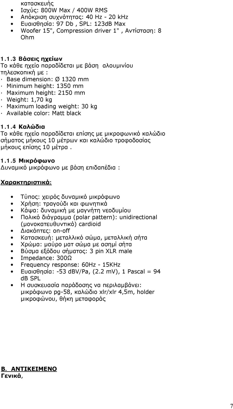 ", Compression driver 1"