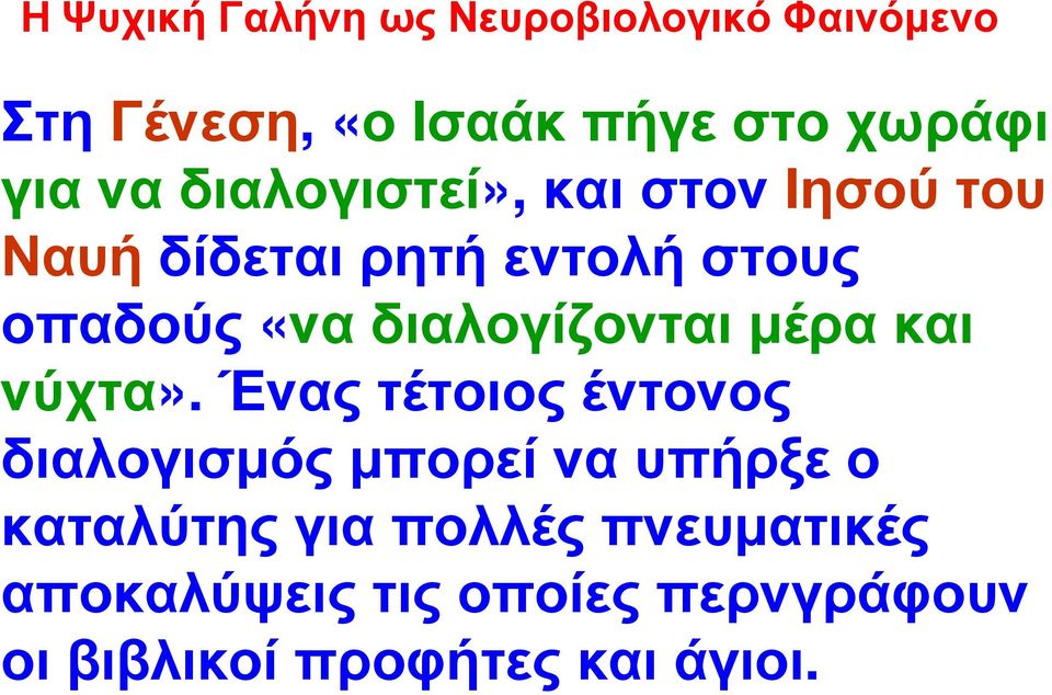 νύχτα».