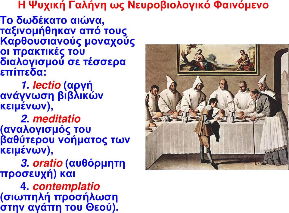 lectio (αργή ανάγνωση βιβλικών κειµένων), 2.