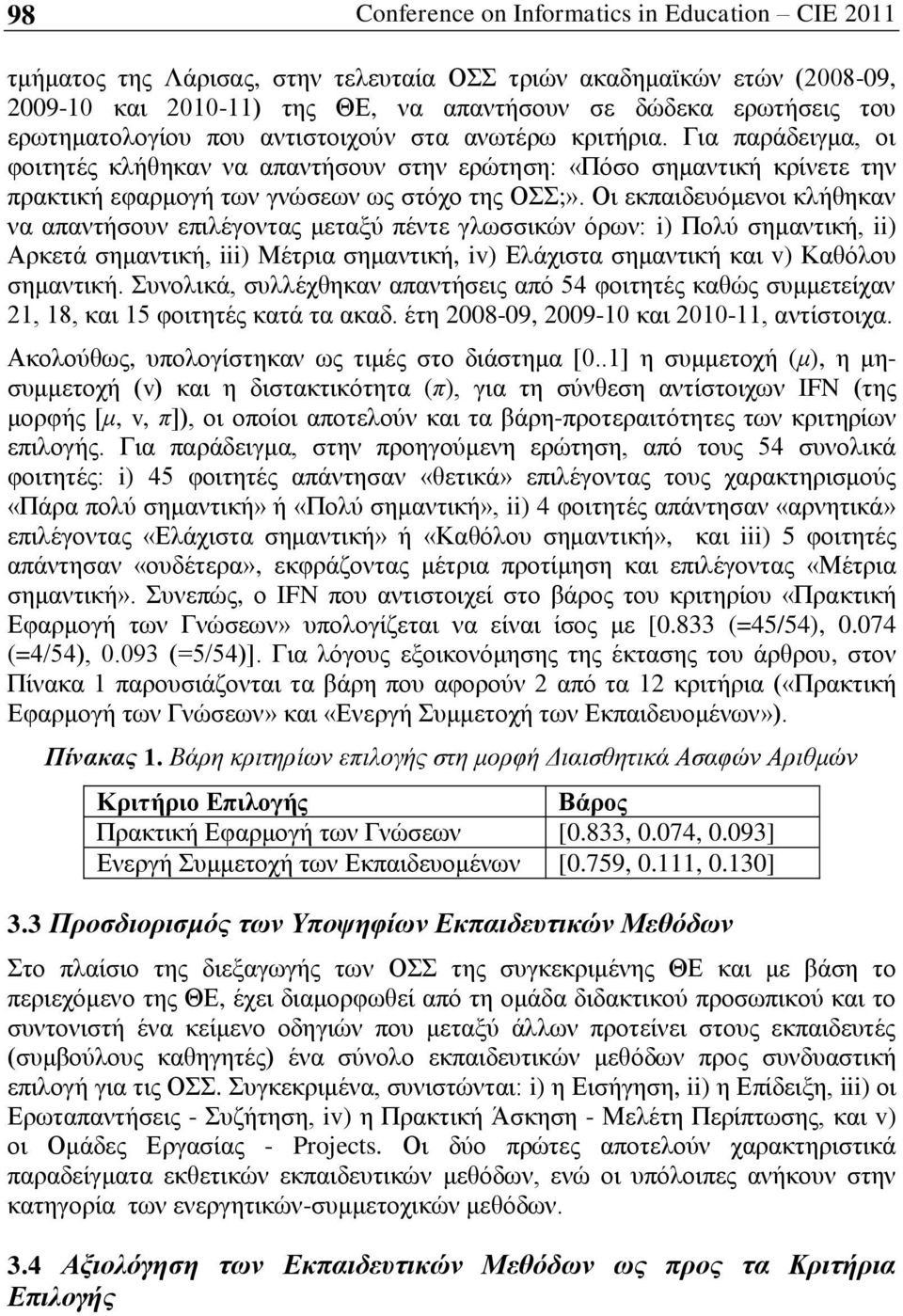 Οη εθπαηδεπφκελνη θιήζεθαλ λα απαληήζνπλ επηιέγνληαο κεηαμχ πέληε γισζζηθψλ φξσλ: i) Πνιχ ζεκαληηθή, ii) Αξθεηά ζεκαληηθή, iii) Μέηξηα ζεκαληηθή, iv) Διάρηζηα ζεκαληηθή θαη v) Καζφινπ ζεκαληηθή.