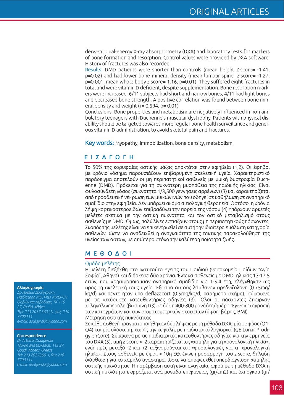 001, mean whole body z-score=-1.16, p=0.01). They suffered eight fractures in total and were vitamin D deficient, despite supplementation. Bone resorption markers were increased.