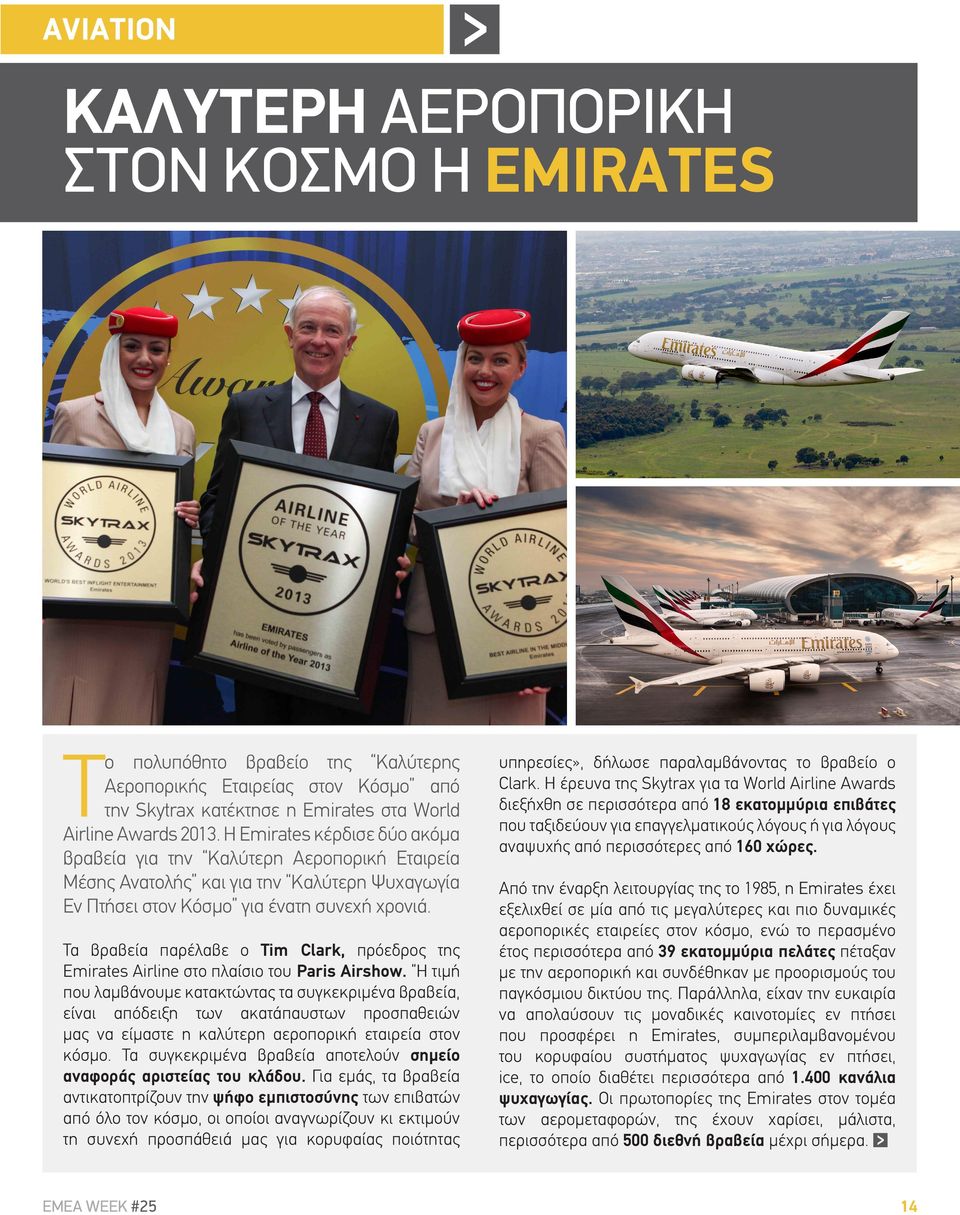 Τα βραβεία παρέλαβε ο Tim Clark, πρόεδρος της Emirates Airline στο πλαίσιο του Paris Airshow.