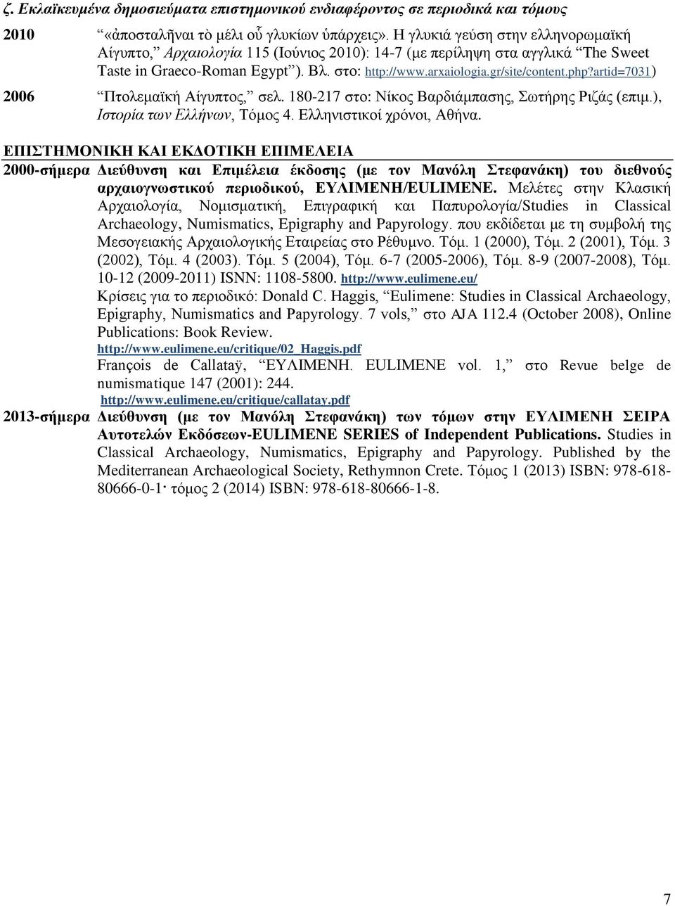 artid=7031) 2006 Πτολεμαϊκή Αίγυπτος, σελ. 180-217 στο: Νίκος Βαρδιάμπασης, Σωτήρης Ριζάς (επιμ.), Ιστορία των Ελλήνων, Τόμος 4. Ελληνιστικοί χρόνοι, Αθήνα.