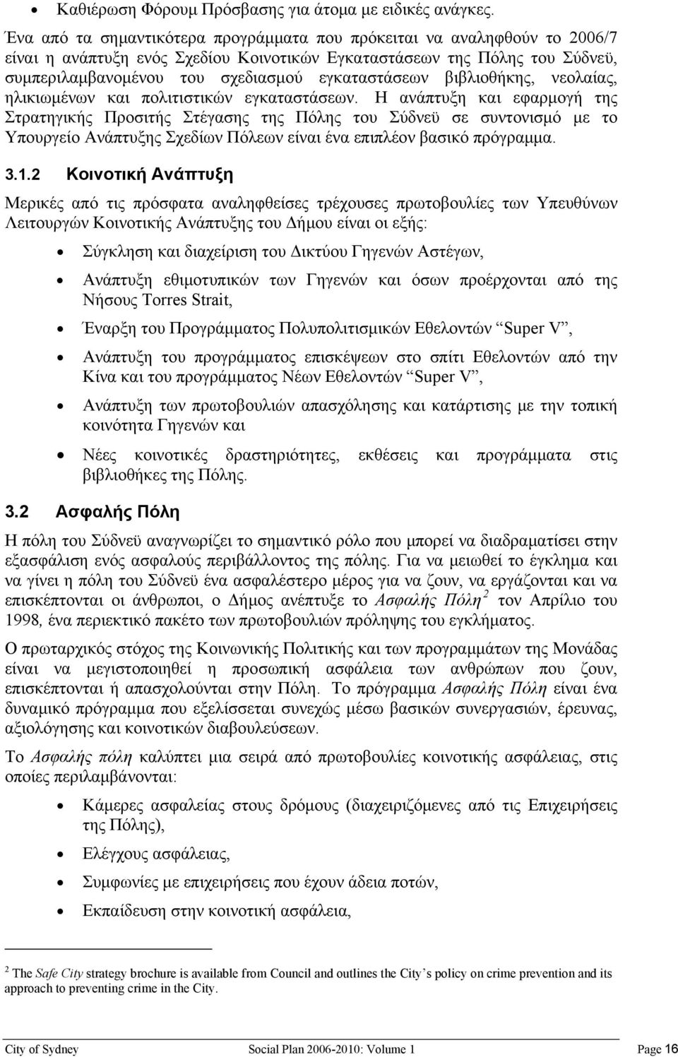 εγκαταστάσεων βιβλιοθήκης, νεολαίας, ηλικιωμένων και πολιτιστικών εγκαταστάσεων.