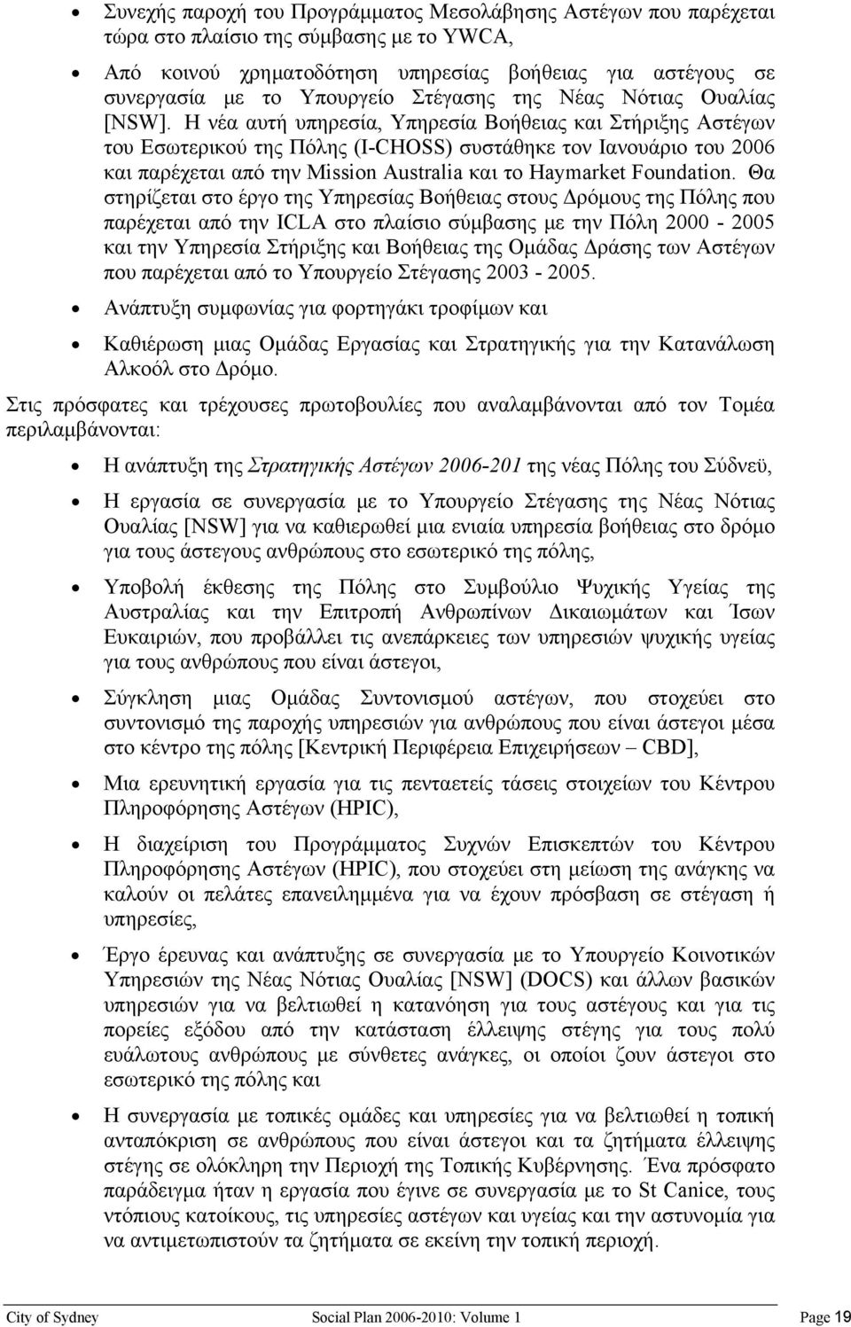 Η νέα αυτή υπηρεσία, Υπηρεσία Βοήθειας και Στήριξης Αστέγων του Εσωτερικού της Πόλης (Ι-CHOSS) συστάθηκε τον Ιανουάριο του 2006 και παρέχεται από την Mission Australia και το Haymarket Foundation.