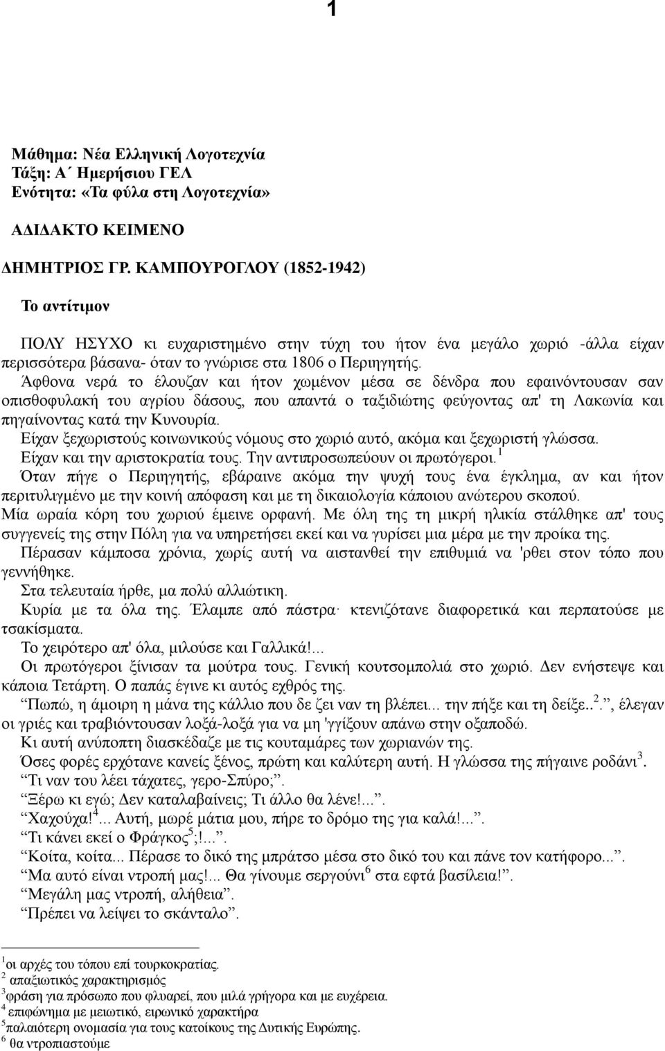 βμ φ τΰοθ αμ απ' β Λαεωθέα εαδ πβΰαέθοθ αμ εα Ϊ βθ Κυθουλέαέ Εέχαθ ι χωλδ οτμ εοδθωθδεοτμ θσηουμ ο χωλδσ αυ σ, αεσηα εαδ ι χωλδ ά ΰζυ αέ Εέχαθ εαδ βθ αλδ οελα έα ουμέ Τβθ αθ δπλο ωπ τουθ οδ πλω σΰ