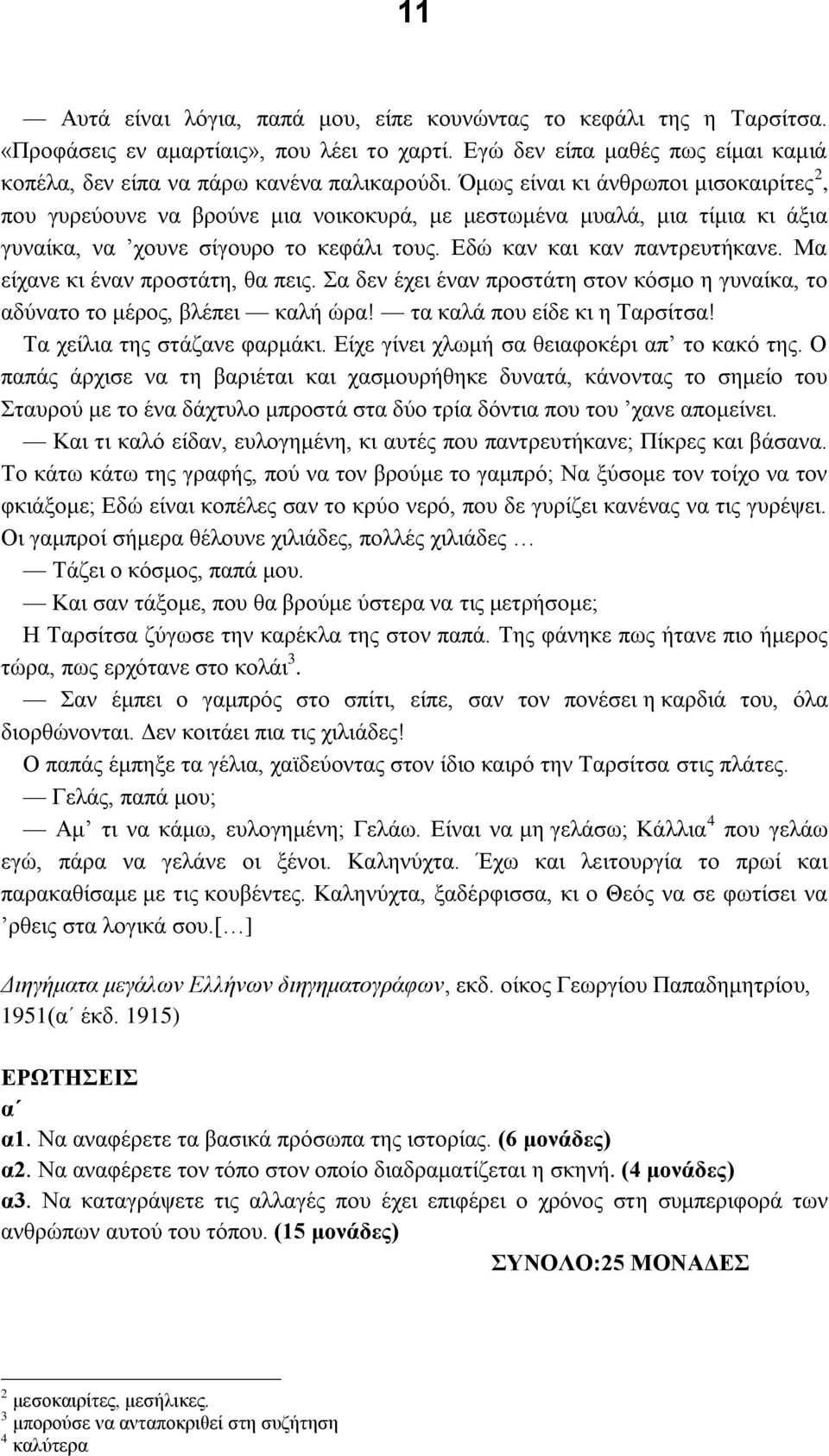 Σα θ Ϋχ δ Ϋθαθ πλο Ϊ β οθ εσ ηο β ΰυθαέεα, ο α τθα ο ο ηϋλομ, ίζϋπ δ εαζά υλα! α εαζϊ που έ εδ β Ταλ έ α!