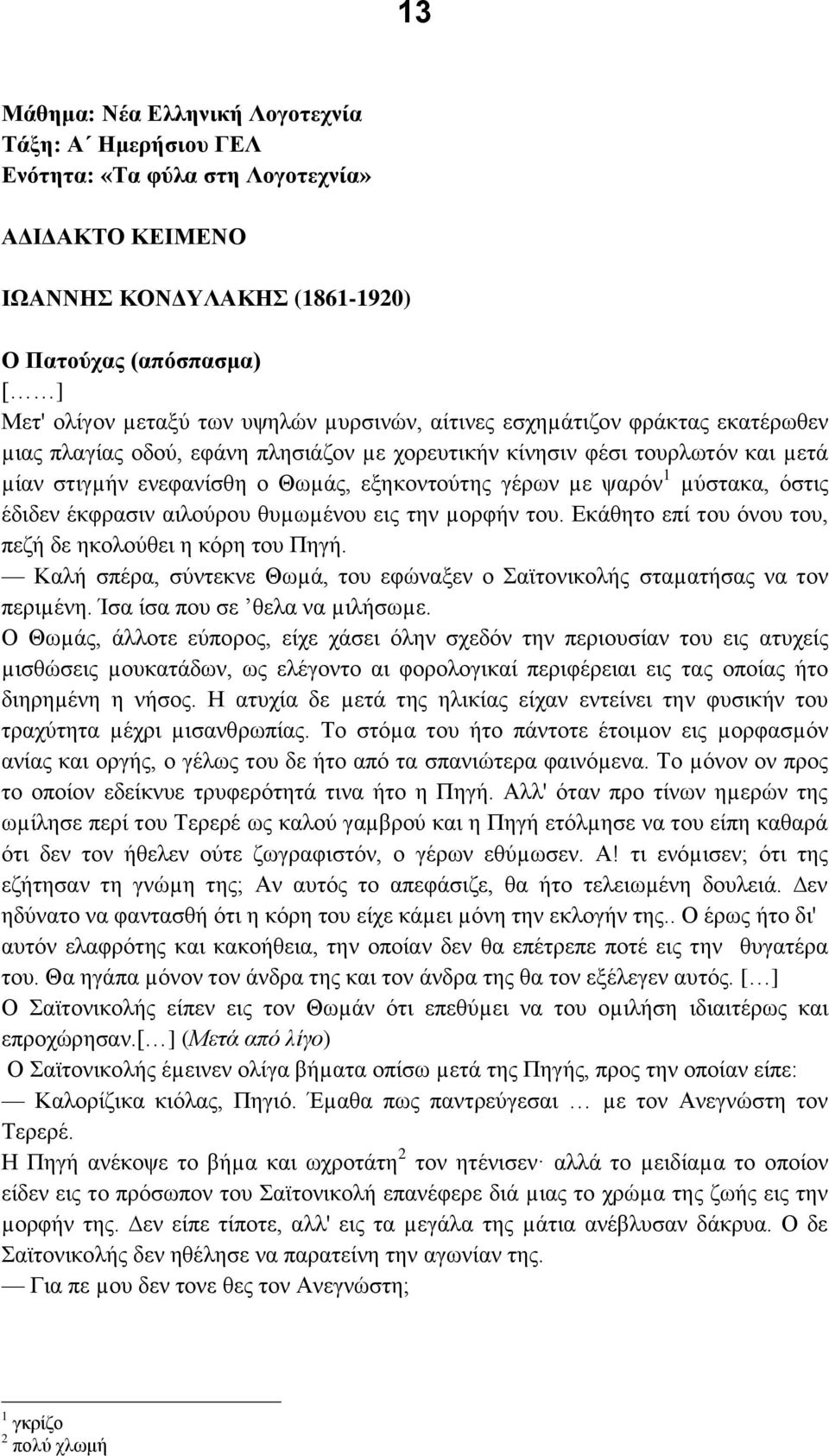 αδζοτλου γυµωµϋθου δμ βθ µολφάθ ουέ ΕεΪγβ ο πέ ου σθου ου, π αά βεοζοτγ δ β εσλβ ου Πβΰάέ Καζά πϋλα, τθ εθ ΘωµΪ, ου φυθαι θ ο Σαρ οθδεοζάμ αµα ά αμ θα οθ π λδµϋθβέ Ί α έ α που γ ζα θα µδζά ωµ έ Ο