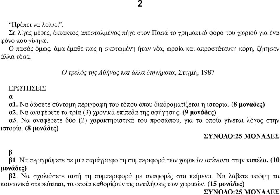 (8 ηκθϊ μ) αβέ Να αθαφϋλ α λέα (γ) χλοθδεϊ πέπ α βμ αφάΰβ βμ. (9 ηκθϊ μ) αγ.