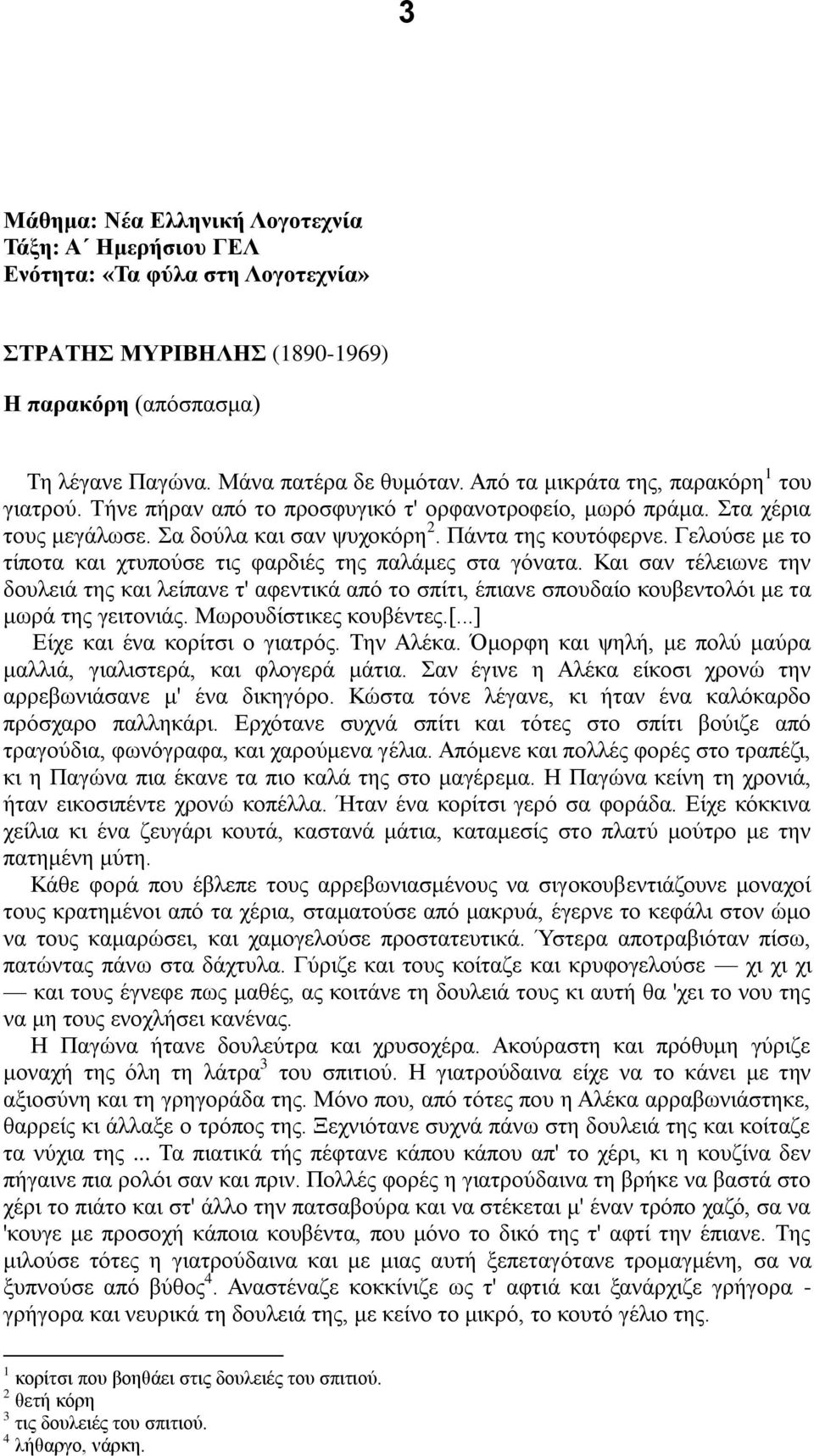 α ΰσθα αέ Καδ αθ Ϋζ δωθ βθ ουζ δϊ βμ εαδ ζ έπαθ ' αφ θ δεϊ απσ ο πέ δ, Ϋπδαθ που αέο εουί θ οζσδ η α ηωλϊ βμ ΰ δ οθδϊμέ Μωλου έ δε μ εουίϋθ μέ[έέέ] Εέχ εαδ Ϋθα εολέ δ ο ΰδα λσμέ Τβθ ΑζΫεαέ Όηολφβ εαδ