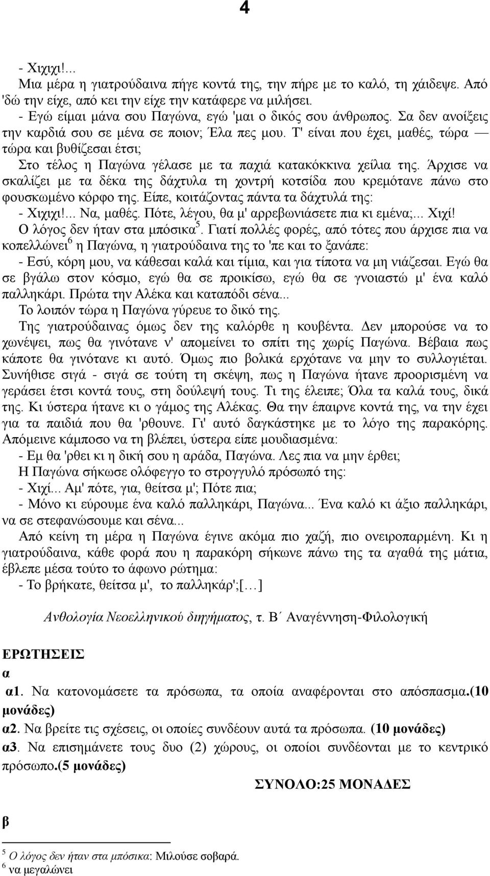 ου ηϋθα ποδοθλ Έζα π μ ηουέ Τ' έθαδ που Ϋχ δ, ηαγϋμ, υλα υλα εαδ ίυγέα αδ Ϋ δλ Σ ο Ϋζομ β Παΰυθα ΰΫζα η α παχδϊ εα αεσεεδθα χ έζδα βμέ Άλχδ θα εαζέα δ η α Ϋεα βμ Ϊχ υζα β χοθ λά εο έ α που ελ ησ αθ