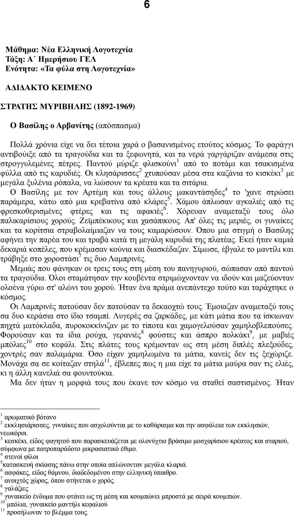 εαλυ δϋμέ Οδ εζβ Ϊλδ μ 2 χ υποτ αθ ηϋ α α εααϊθδα ο εδ εϋεδ 3 η η ΰΪζα ιυζϋθδα λσπαζα, θα ζδυ ουθ α ελϋα α εαδ α δ Ϊλδαέ Ο Βα έζβμ η οθ Αλ Ϋηβ εαδ ουμ Ϊζζουμ ηαεαθ Ϊ β μ 4 ο 'χαθ λυ δ παλϊη λα, εϊ ω