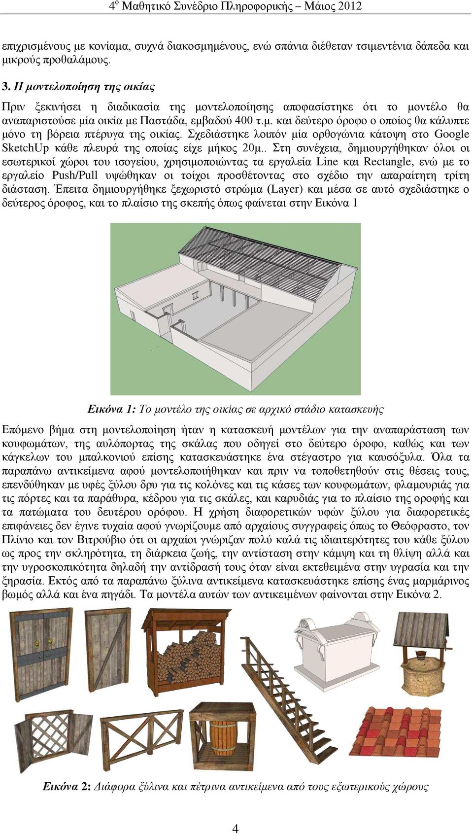 βε ζκδπσθ ηέα κλγκΰυθδα εϊ κοβ κ Google SketchUp εϊγ πζ υλϊ βμ κπκέαμ έξ ηάεκμ βίηέέ β υθϋξ δα, βηδκυλΰάγβεαθ σζκδ κδ π λδεκέ ξυλκδ κυ δ κΰ έκυ, ξλβ δηκπκδυθ αμ α λΰαζ έα Line εαδ Rectangle, θυ η κ