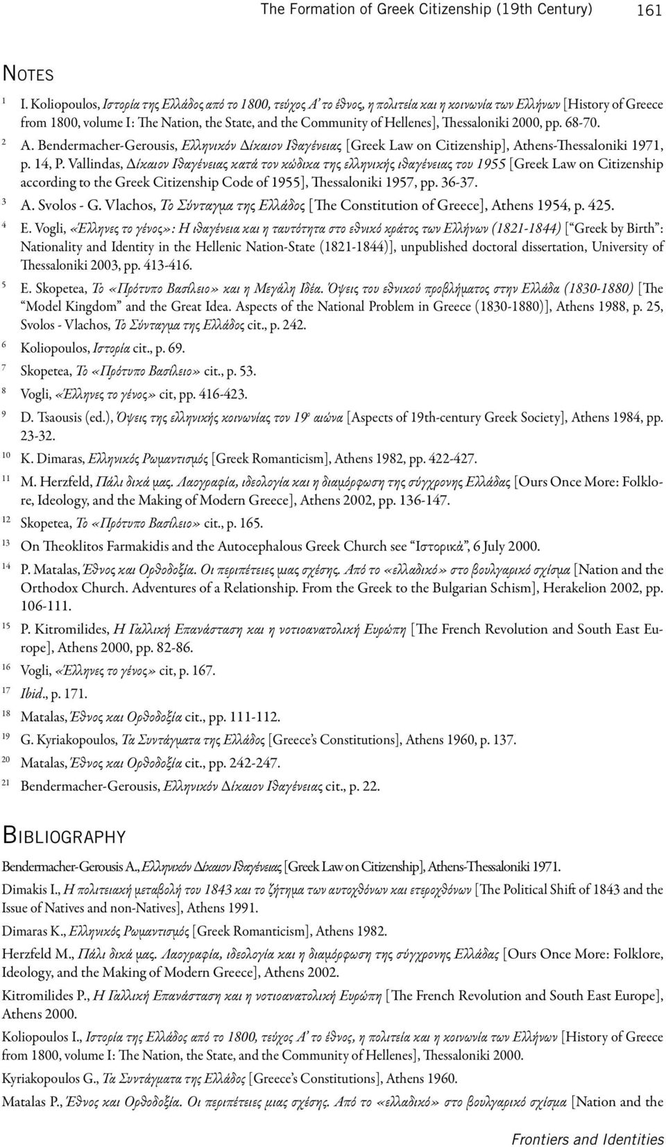 Thessaloniki 2000, pp. 68-70. 2 A. Bendermacher-Gerousis, Ελληνικόν Δίκαιον Ιθαγένειας [Greek Law on Citizenship], Athens-Thessaloniki 1971, p. 14, P.