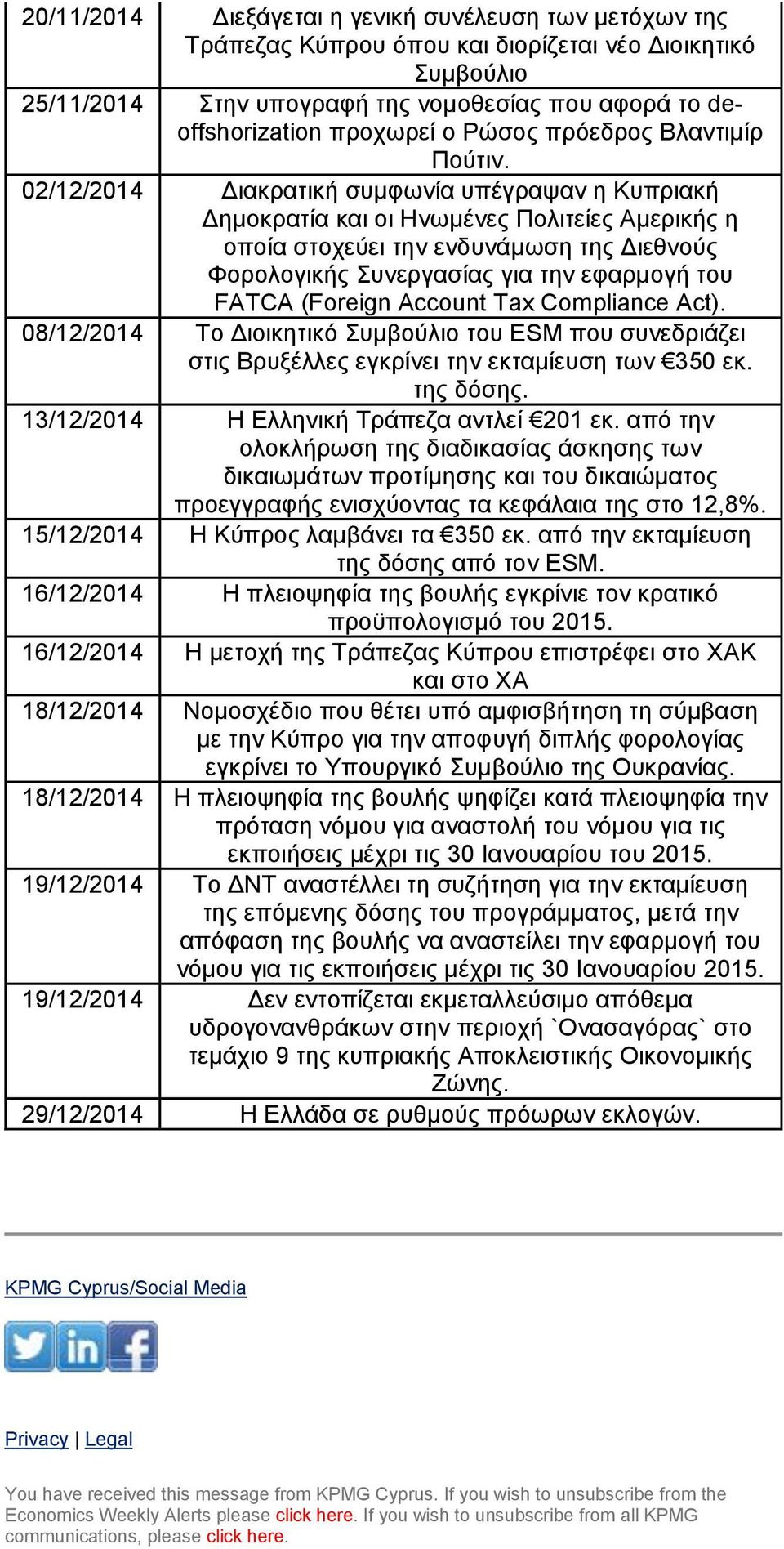 02/12/2014 Διακρατική συμφωνία υπέγραψαν η Κυπριακή Δημοκρατία και οι Ηνωμένες Πολιτείες Αμερικής η οποία στοχεύει την ενδυνάμωση της Διεθνούς Φορολογικής Συνεργασίας για την εφαρμογή του FATCA